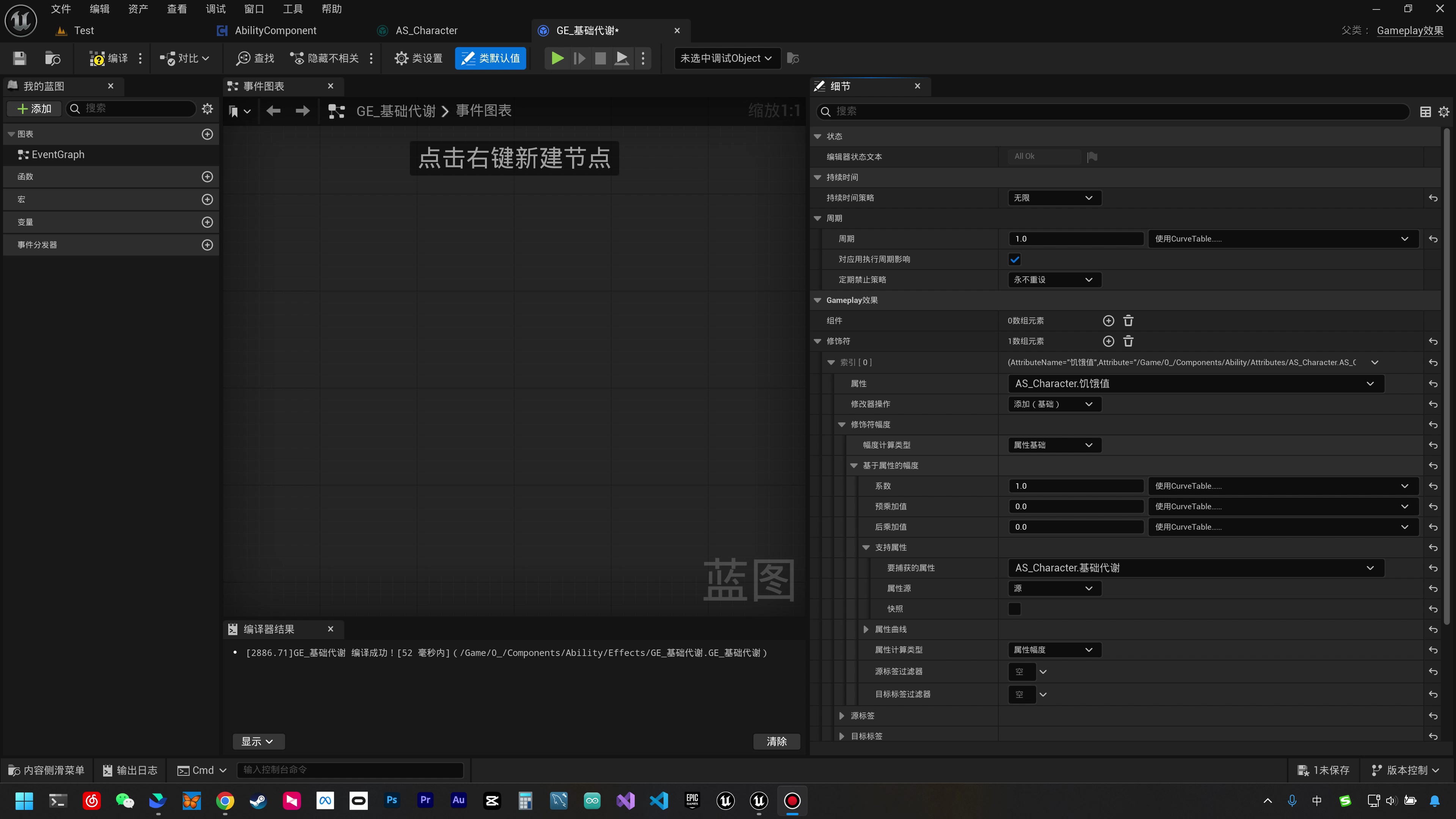 虚幻引擎5.6游戏开发入门教程 UE5 tt脑思_哔哩哔哩_bilibili