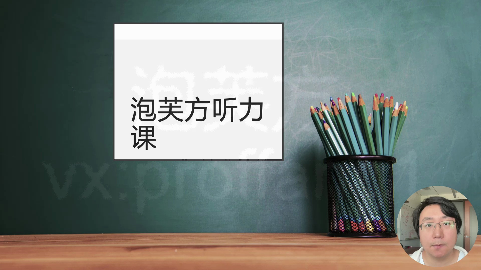 泡芙方20天突破英语听力:从听不懂到轻松交流_哔哩哔哩_bilibili