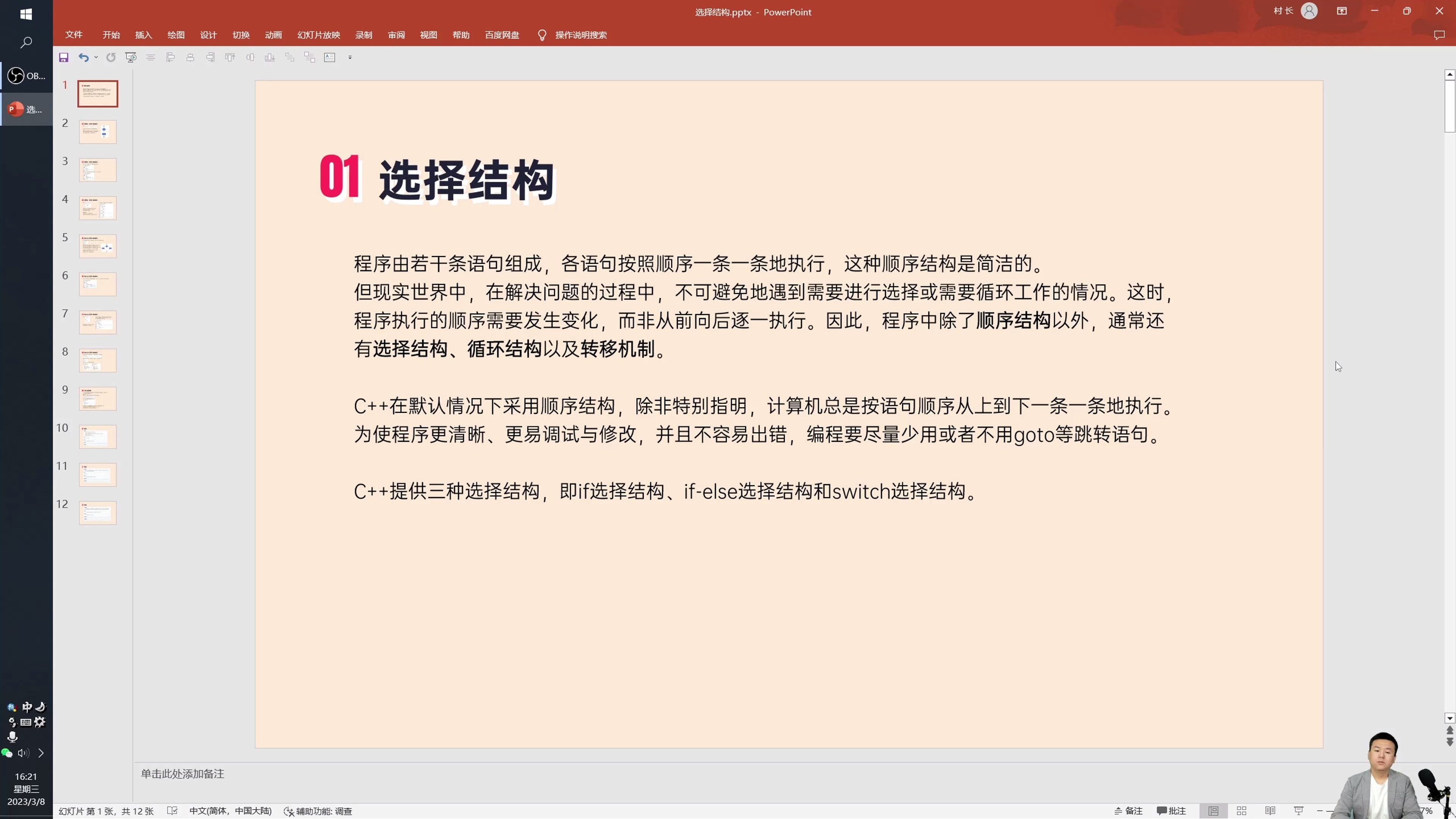C++编程入门级-L1_哔哩哔哩_bilibili