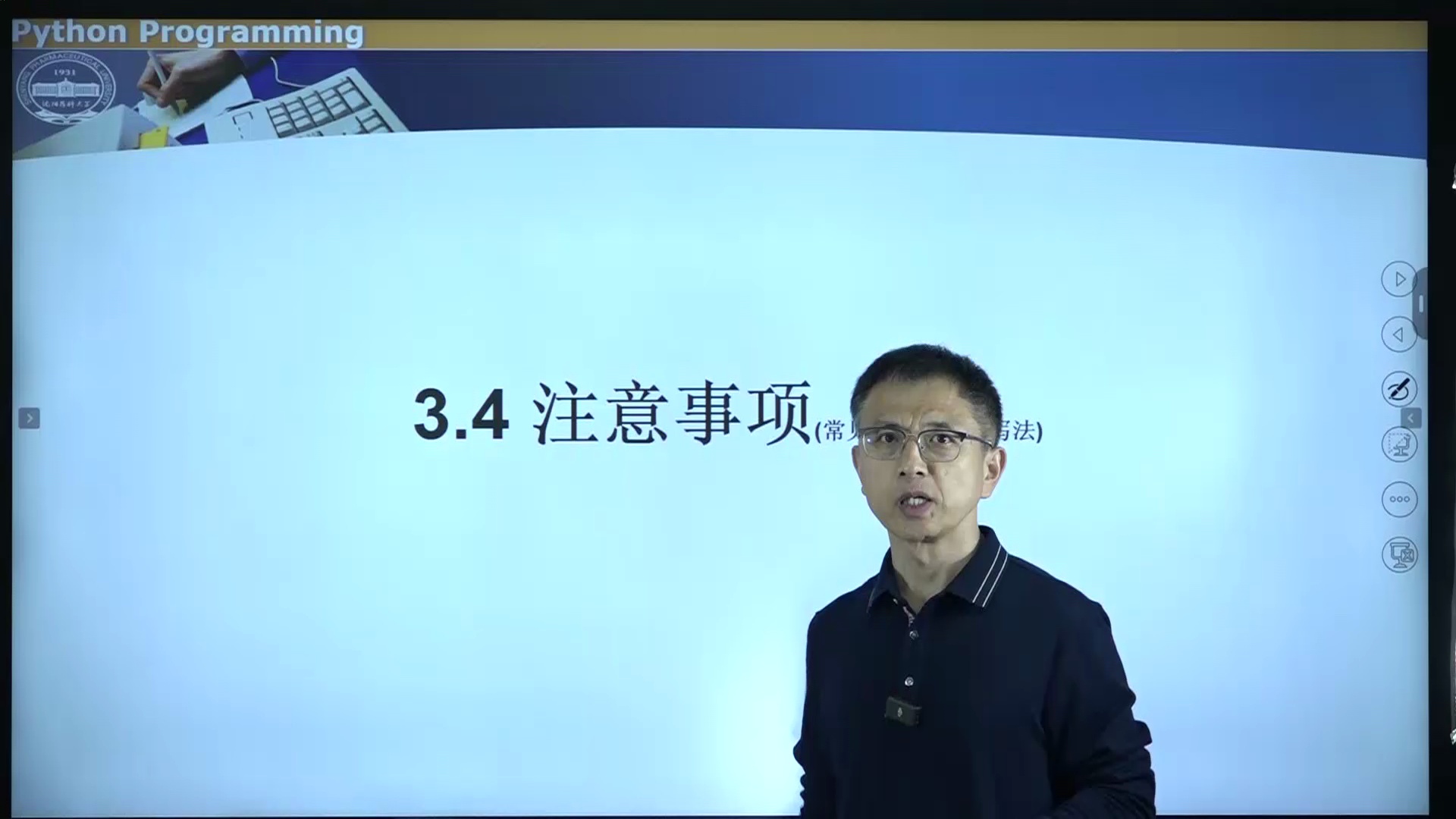 Python程序设计_哔哩哔哩_bilibili
