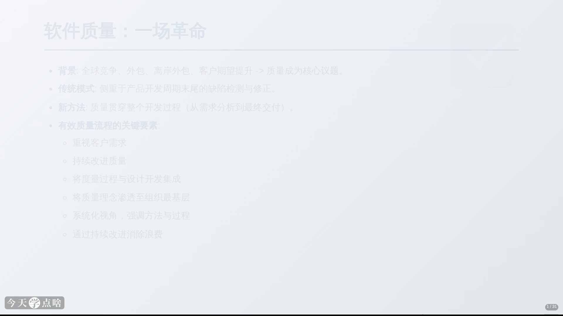 软件测试和质量保证_哔哩哔哩_bilibili