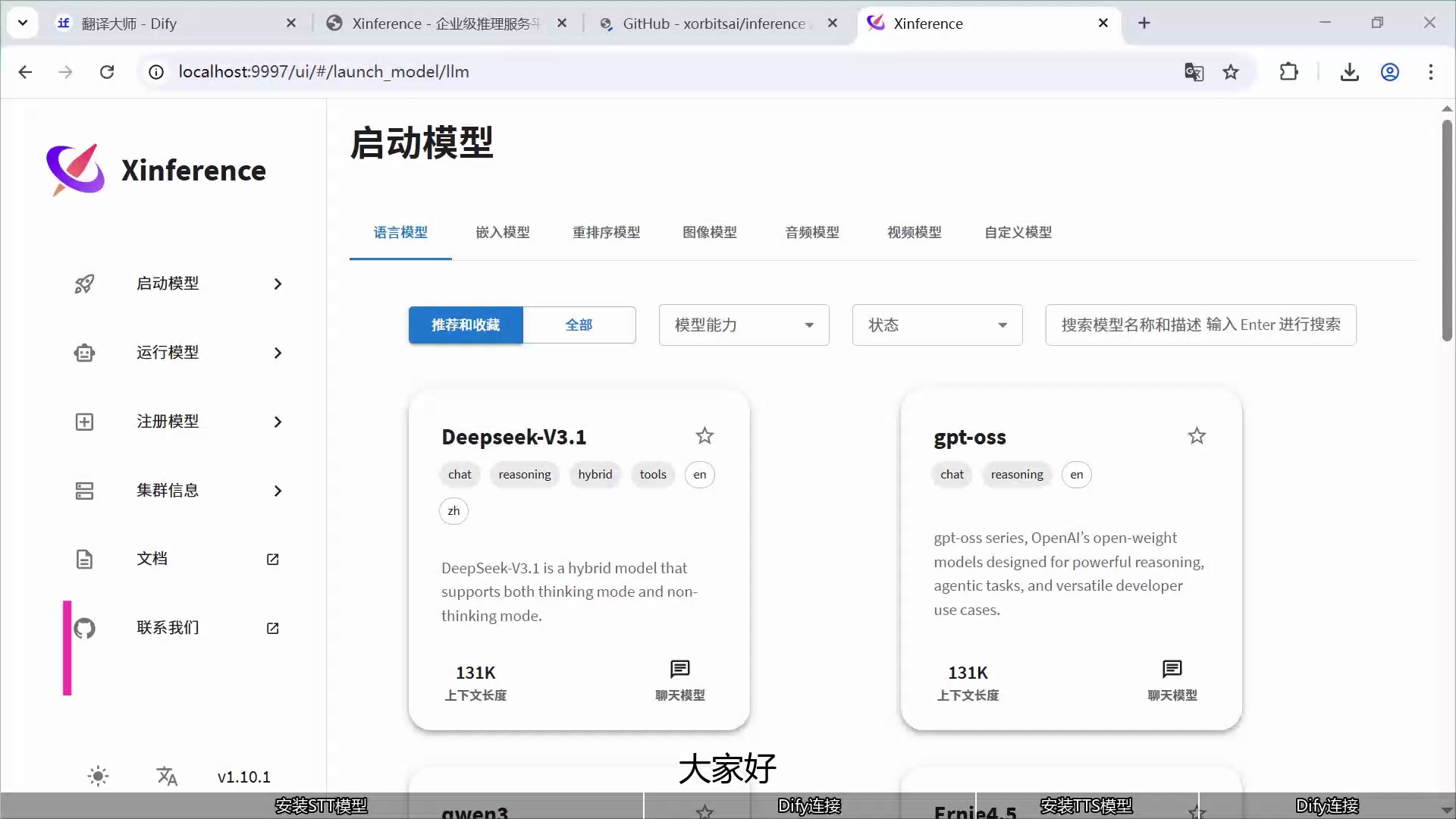 Dify零基础本地Agent智能体_哔哩哔哩_bilibili