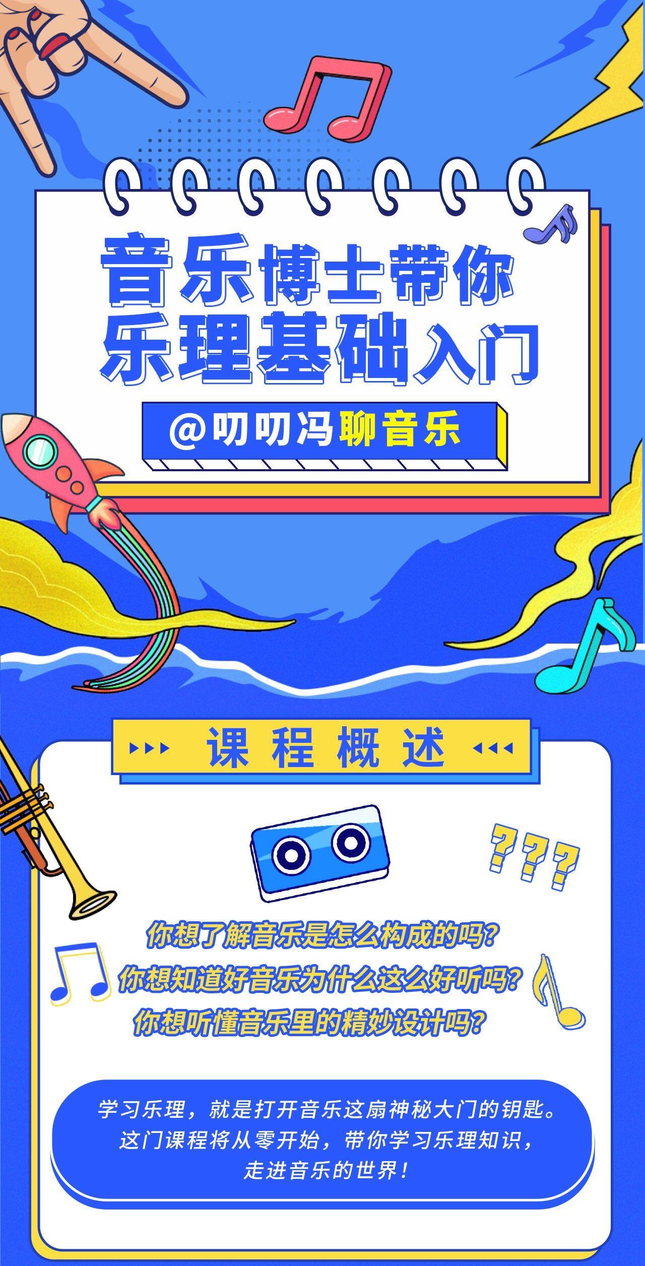 课程介绍