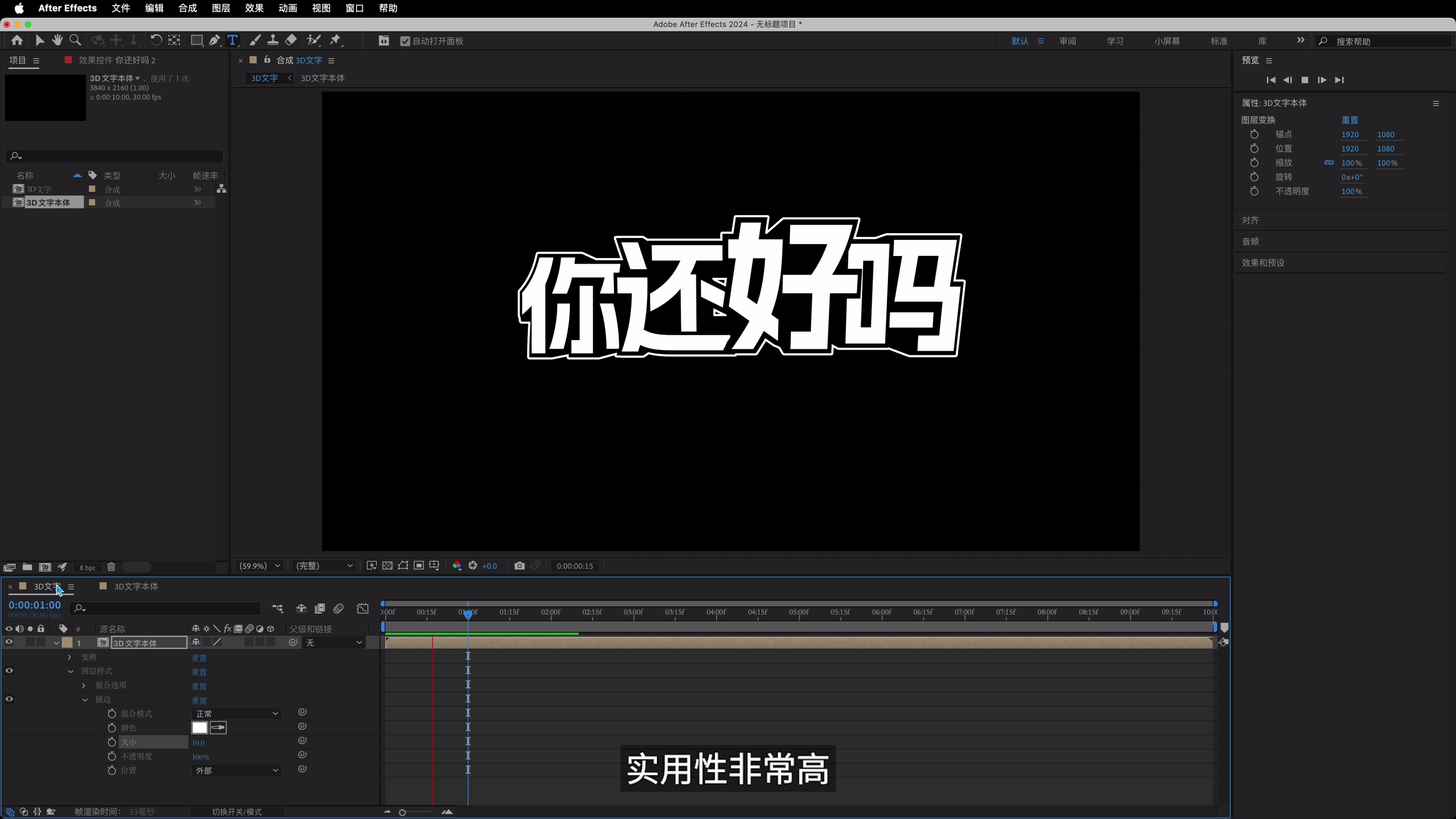 【上新5折】百大UP主的AE视频制作课_哔哩哔哩_bilibili
