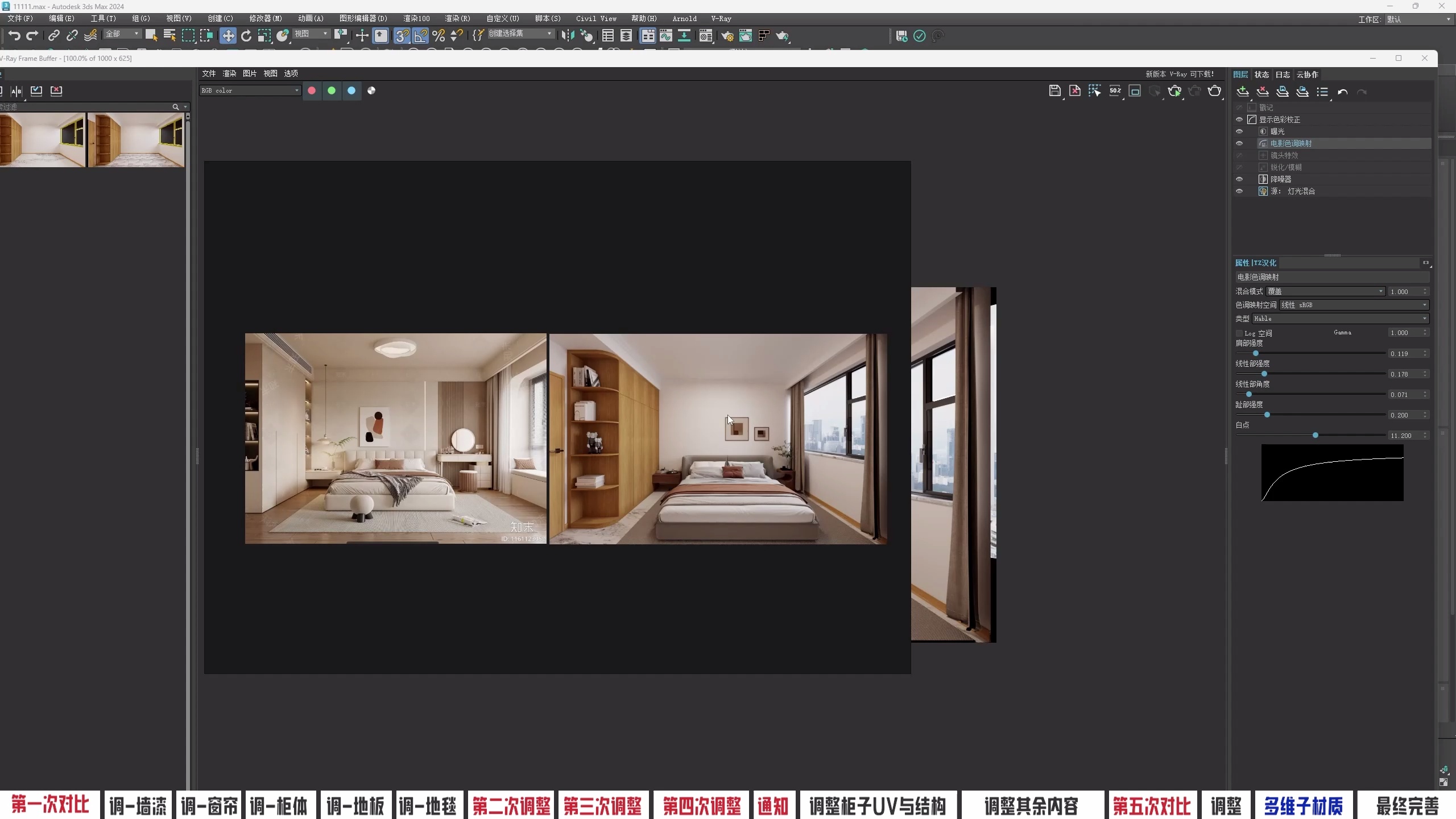 零基础3Dmax+Vray室内效果图课程_哔哩哔哩_bilibili