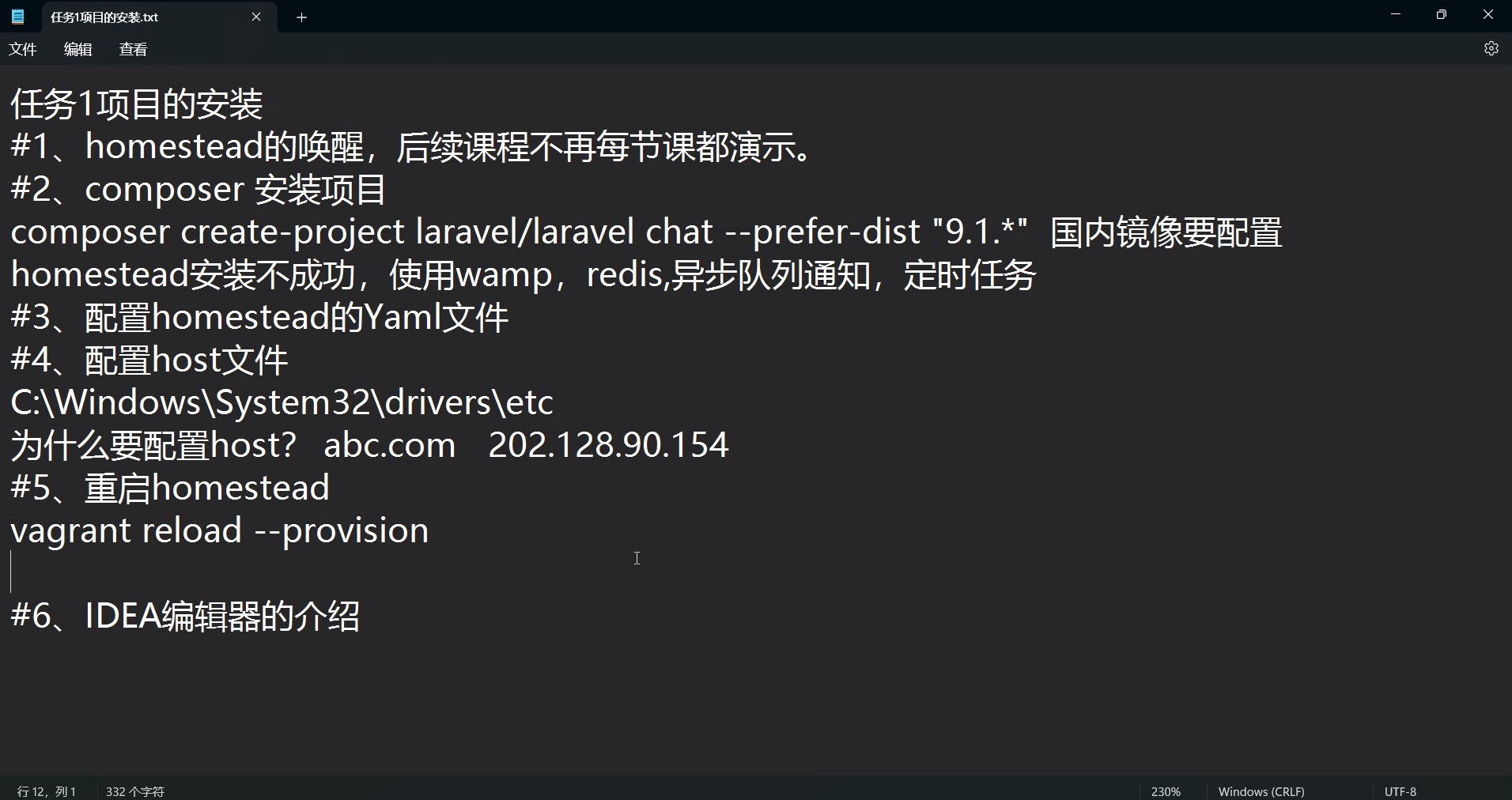 php+laravel+bootstrap+中级_哔哩哔哩_bilibili