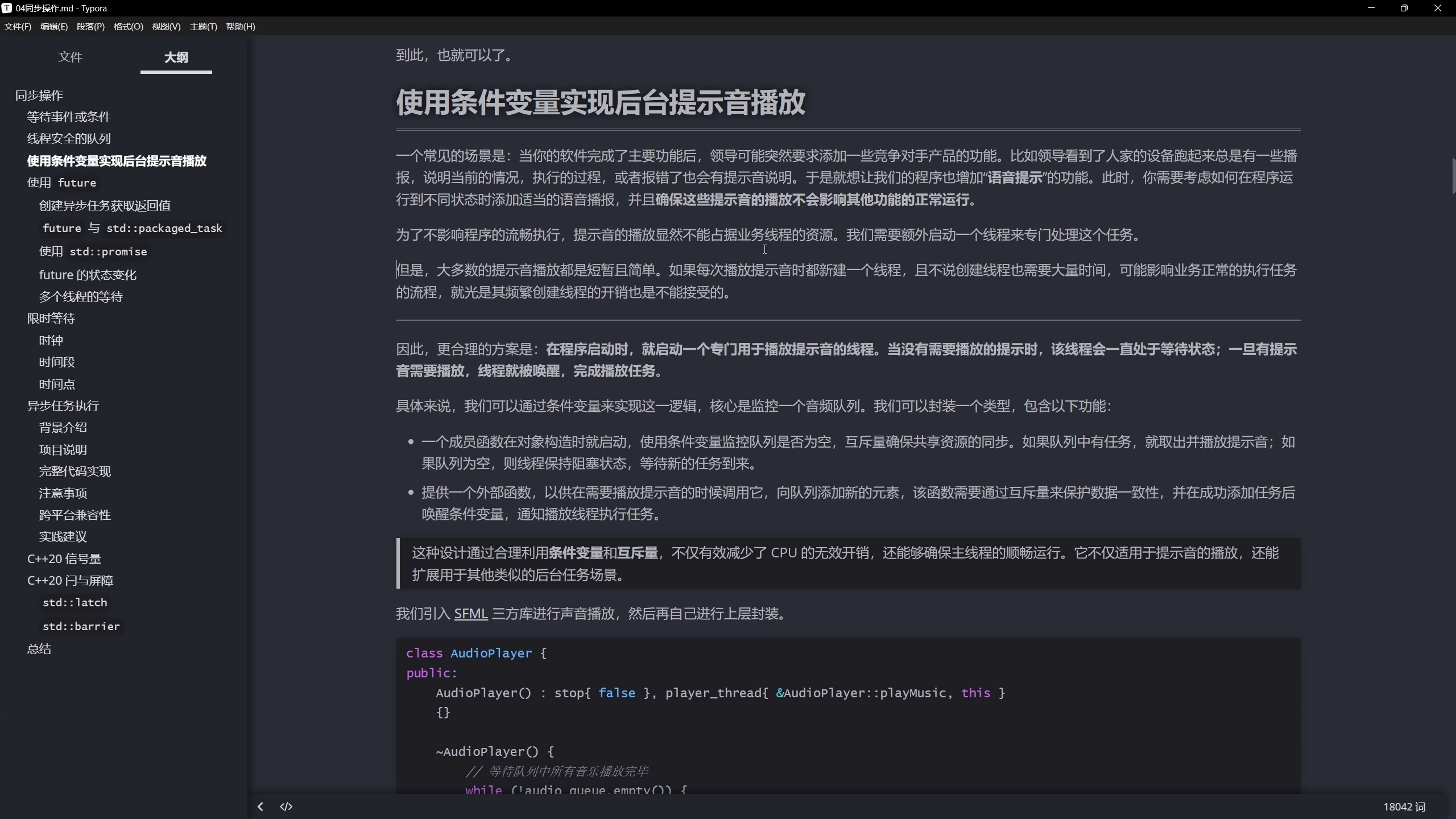 现代C++并发编程教程_哔哩哔哩_bilibili