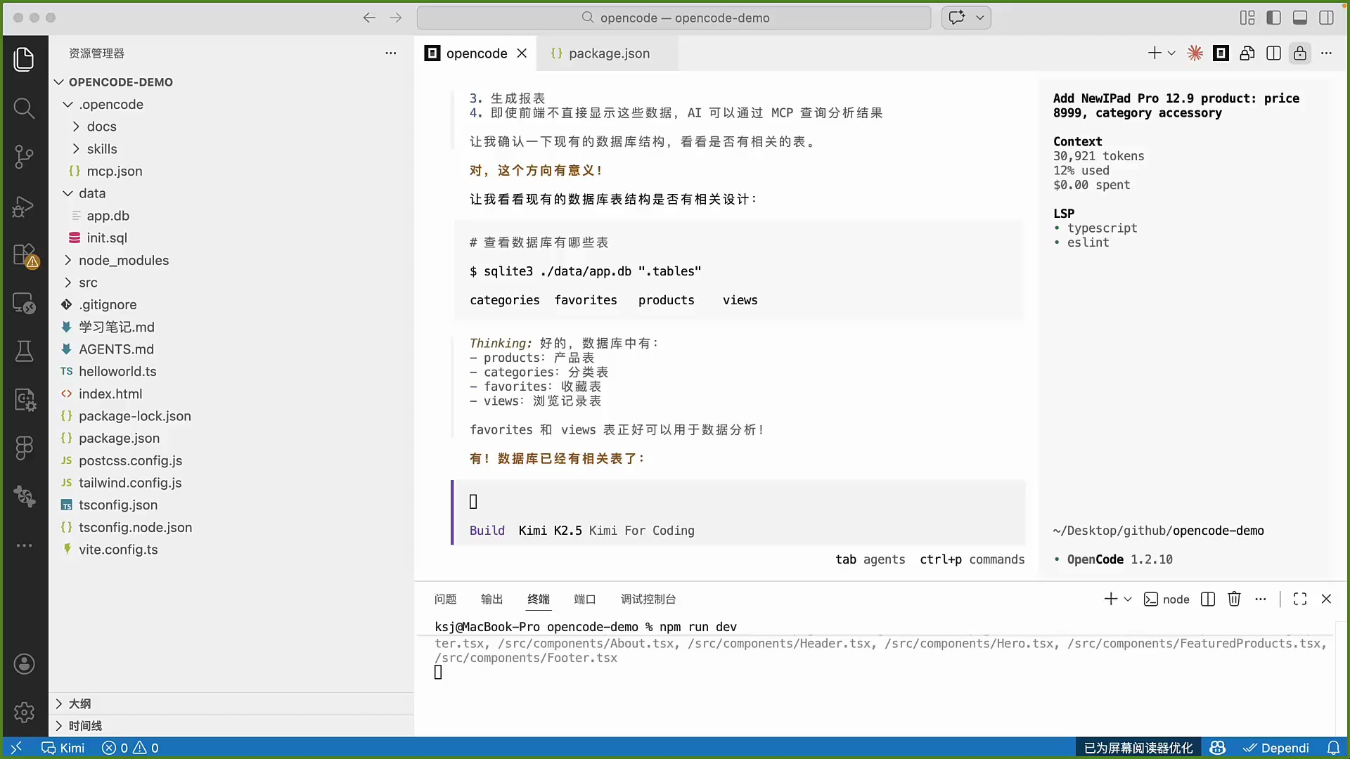 Open Code 基础教程_哔哩哔哩_bilibili