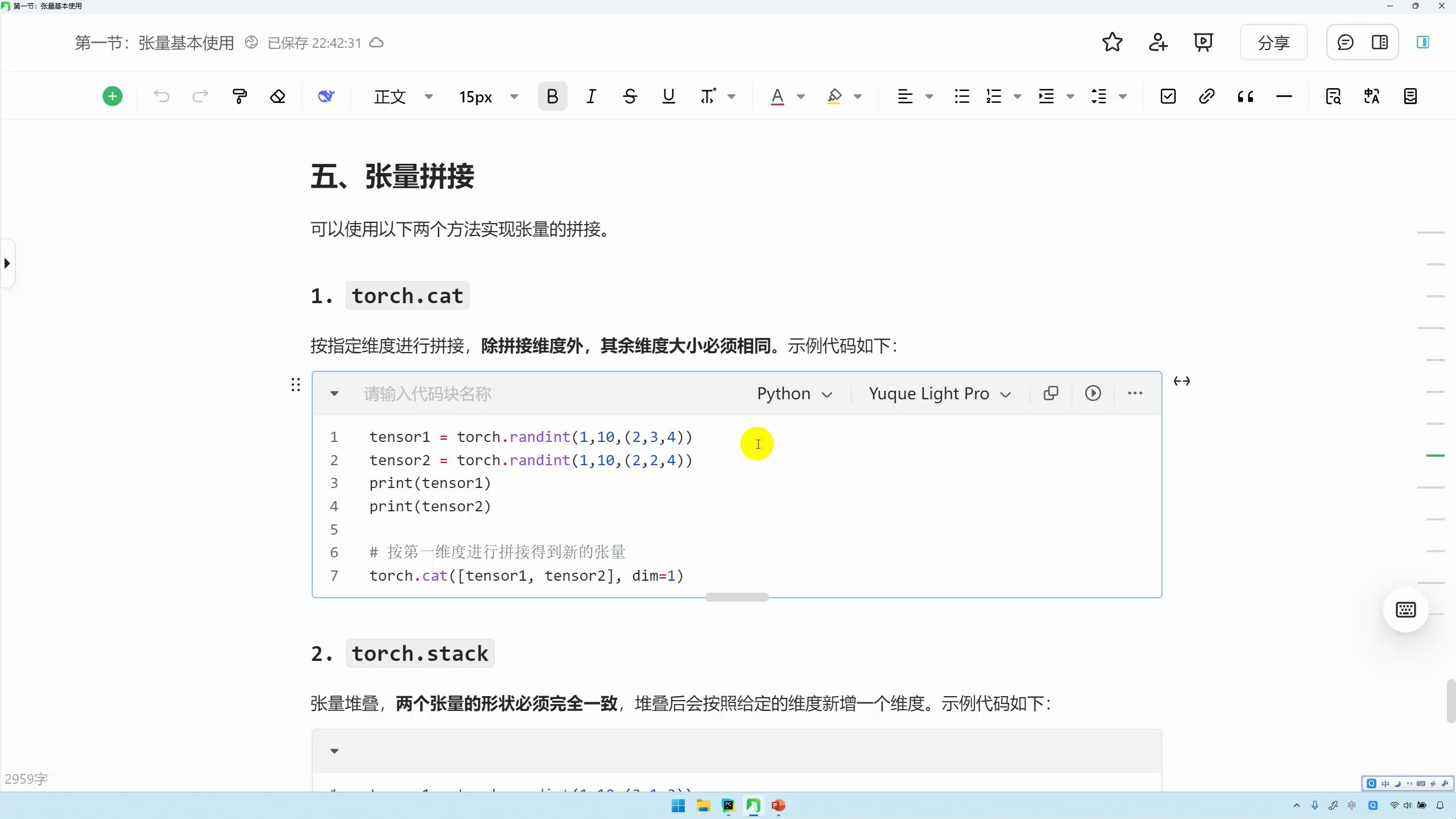 大模型就业课-PyTorch+深度学习入门到实战_哔哩哔哩_bilibili