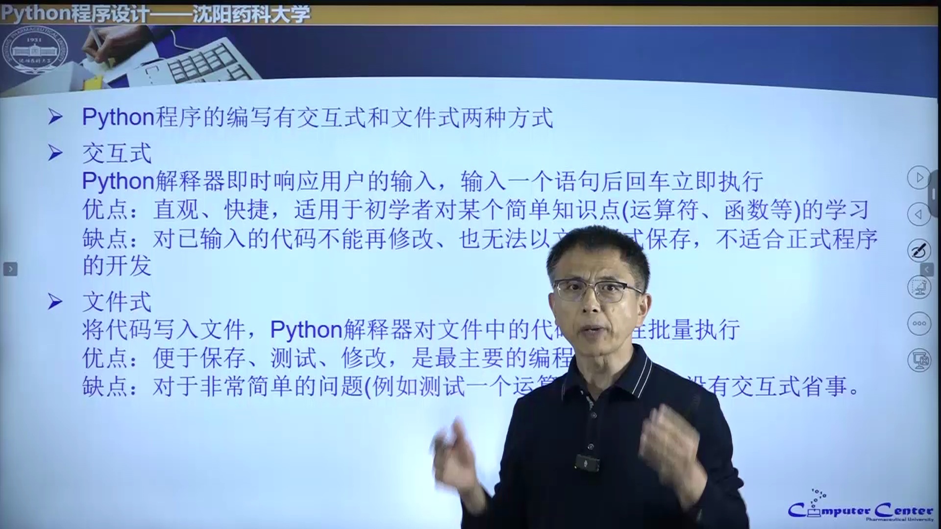 Python程序设计_哔哩哔哩_bilibili