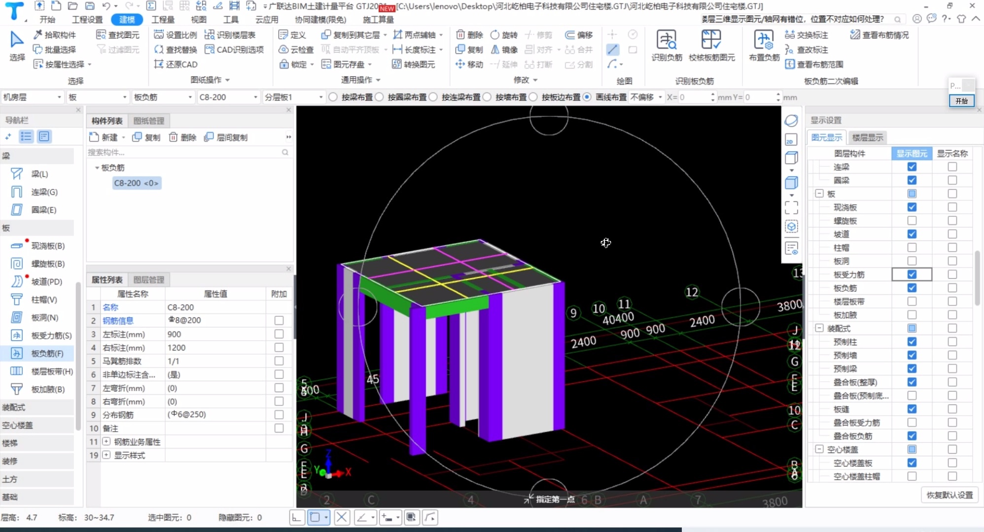 广联达BIM土建计量进阶课程_哔哩哔哩_bilibili