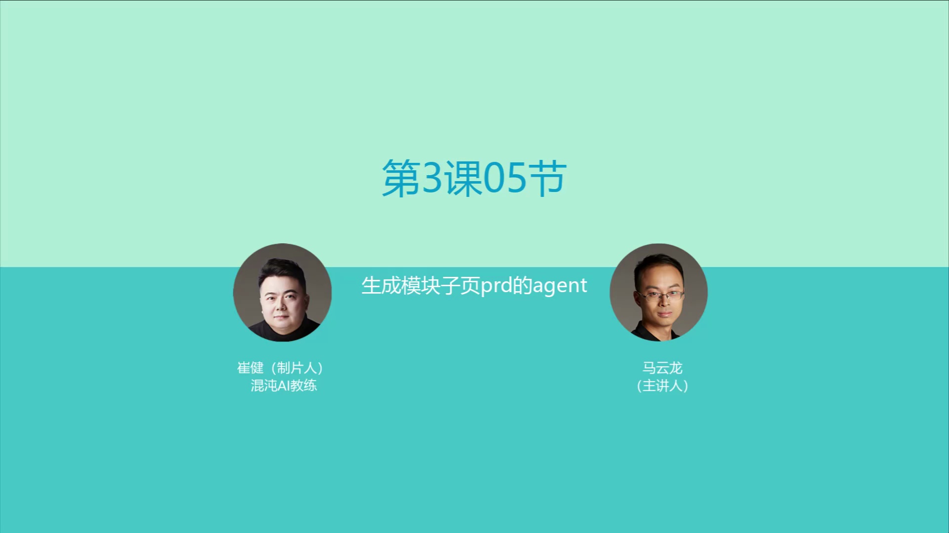 AI全栈开发:从Demo到完整系统的十倍速落地_哔哩哔哩_bilibili