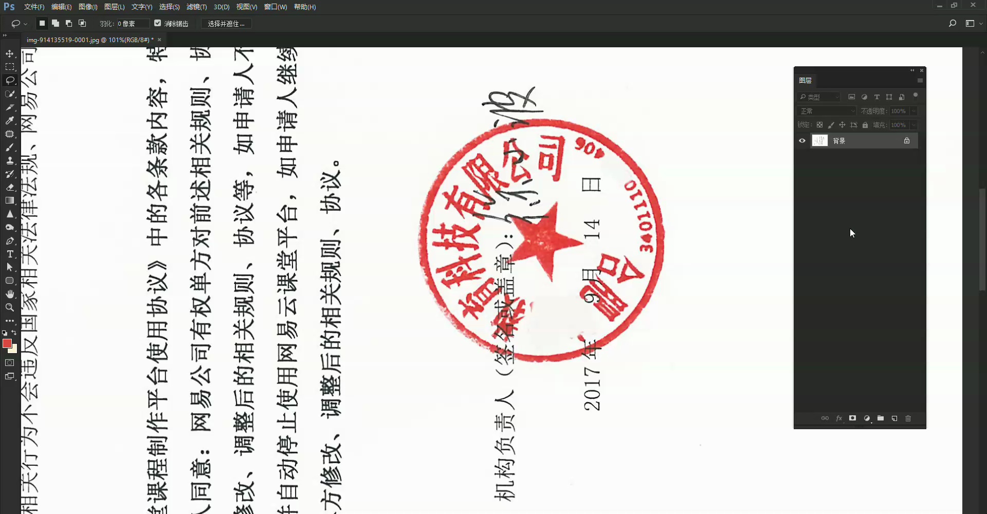 P图修字改字专题迷你小课_哔哩哔哩_bilibili