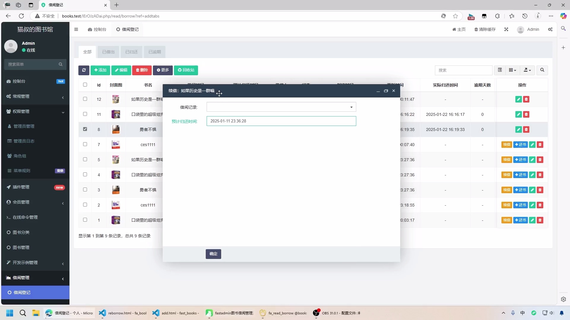图书管理系统前后台完整实战fastadmin系统_哔哩哔哩_bilibili
