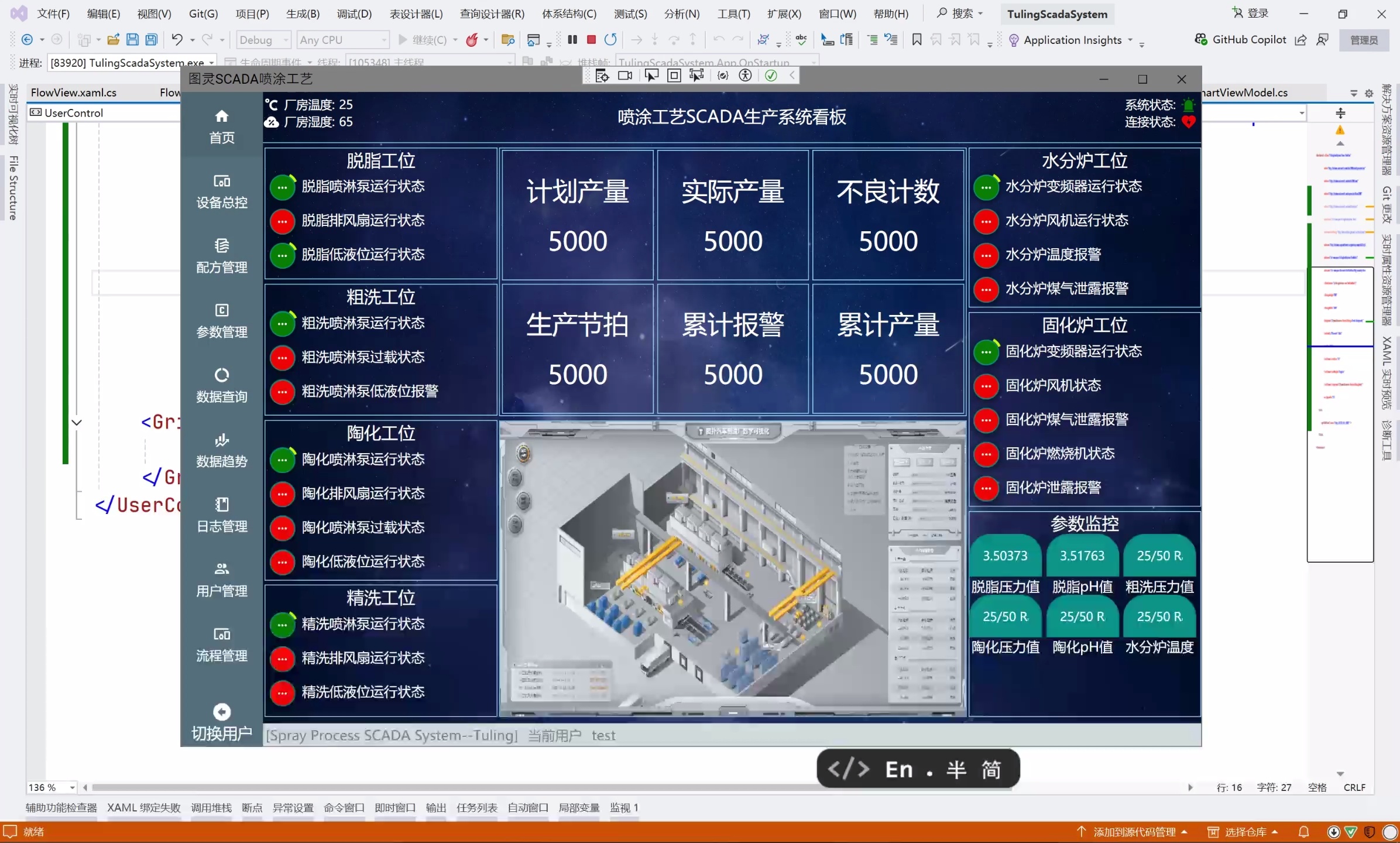【限时特惠】喷涂工艺SCADA采集监控上位机_哔哩哔哩_bilibili