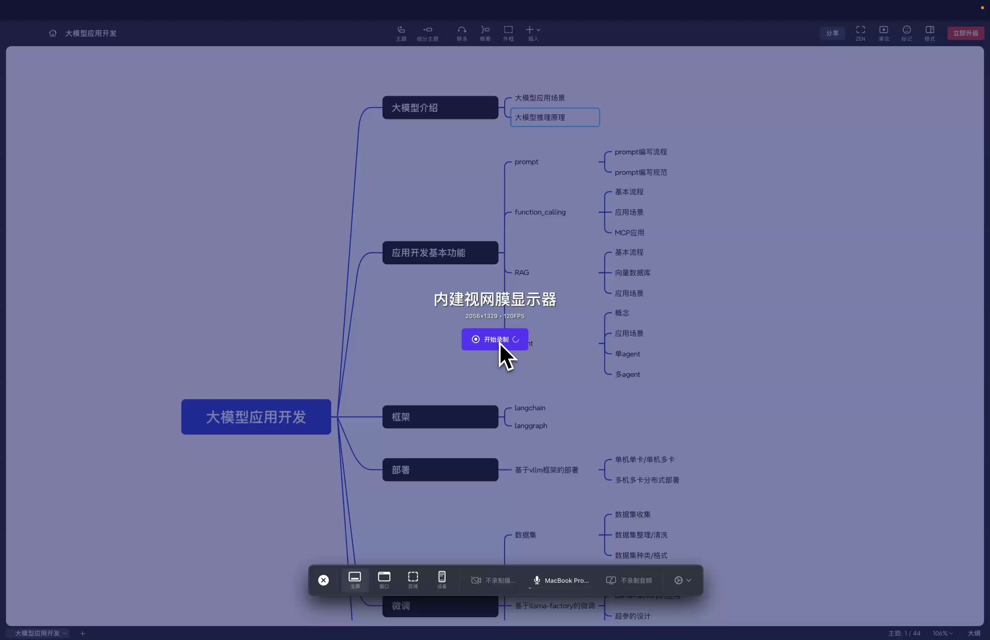 大模型应用开发实战精要_哔哩哔哩_bilibili
