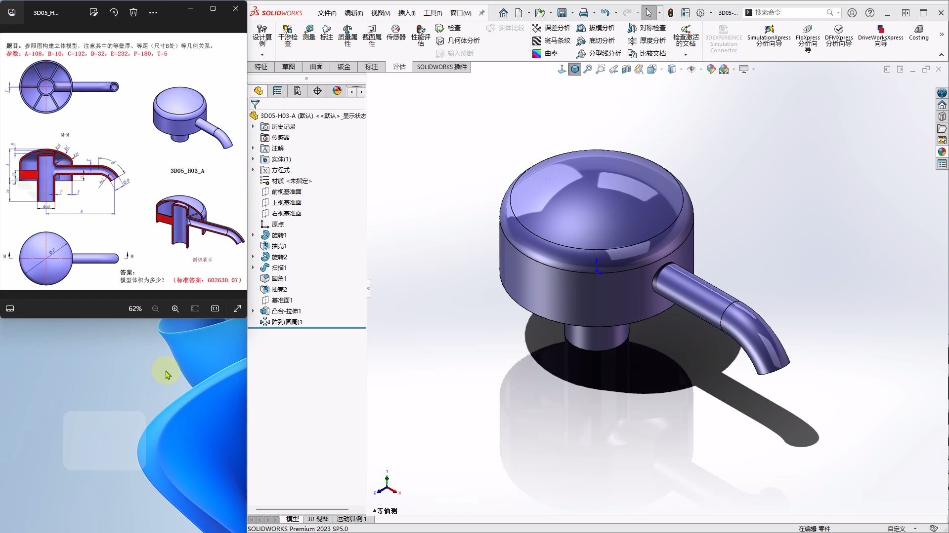 SolidWorks三维建模CaTiCS大赛题_哔哩哔哩_bilibili