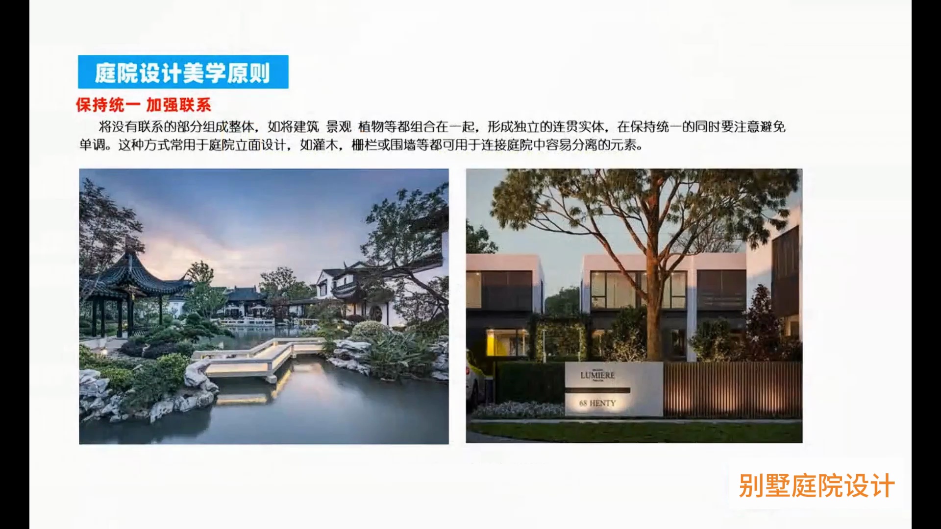 私家庭院花园设计【项目全过程】入门到精通实战课程_哔哩哔哩_bilibili