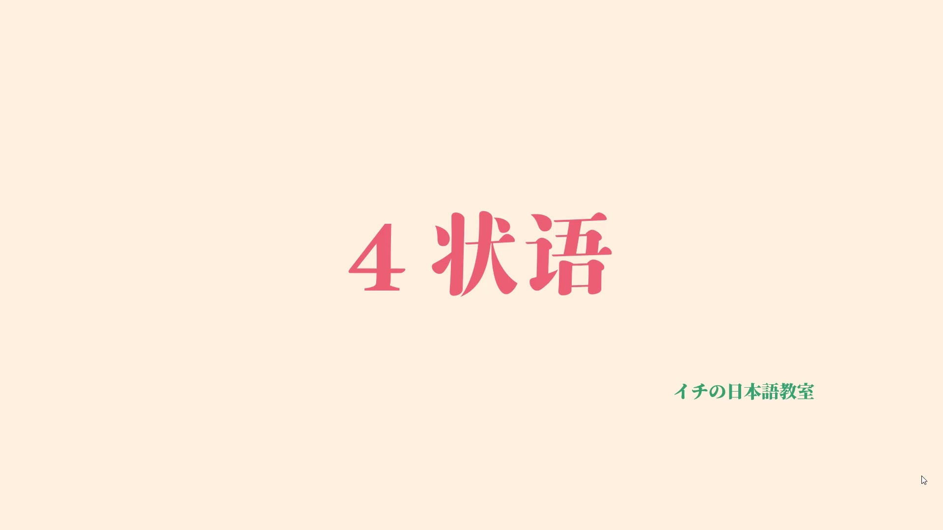 【日语语法】格助词(语言学视角)_哔哩哔哩_bilibili