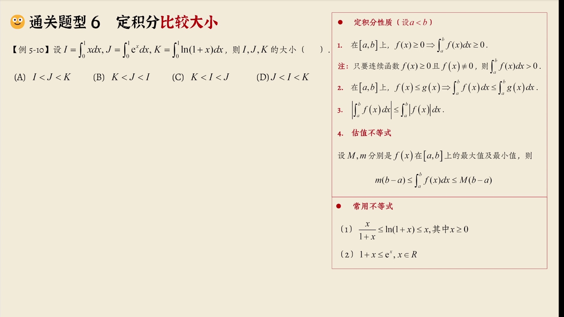 一高数:《高等数学(上)》期末不挂科|赠讲义_哔哩哔哩_bilibili