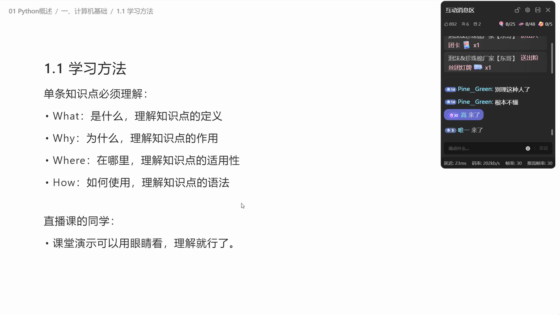 基于Ubuntu22的Python环境搭建_哔哩哔哩_bilibili