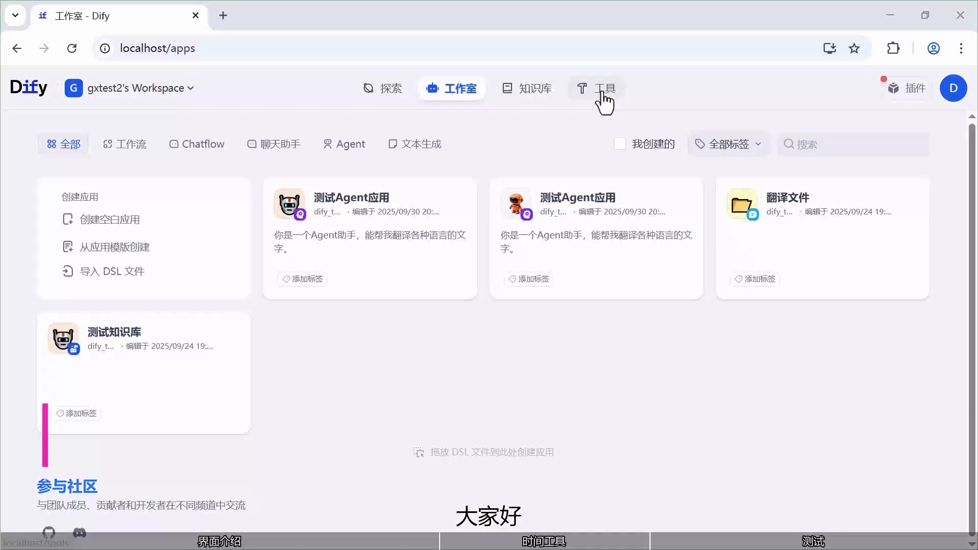 Dify零基础本地Agent智能体_哔哩哔哩_bilibili