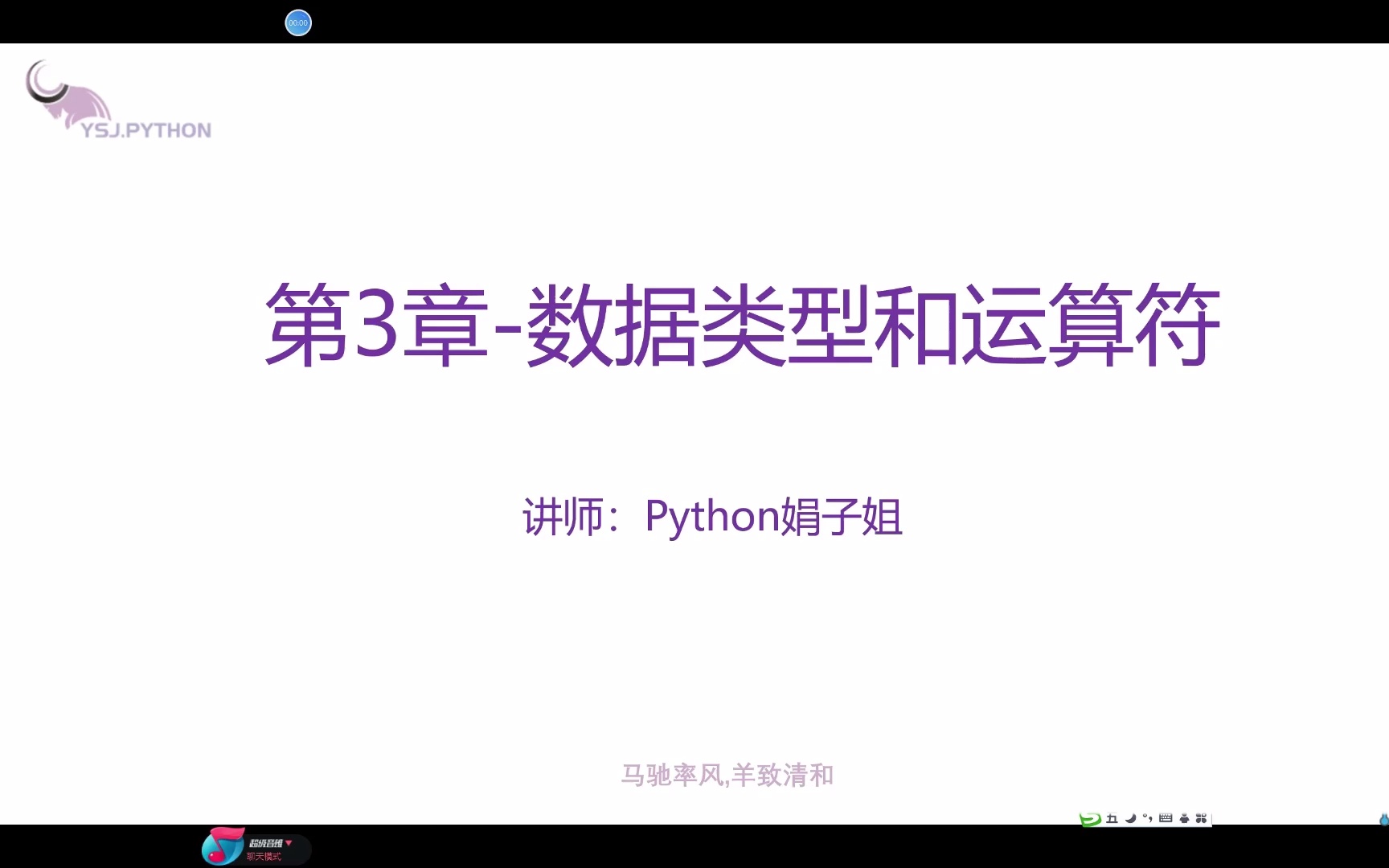 杨淑娟Python+数据分析+网络爬虫全程辅导班_哔哩哔哩_bilibili