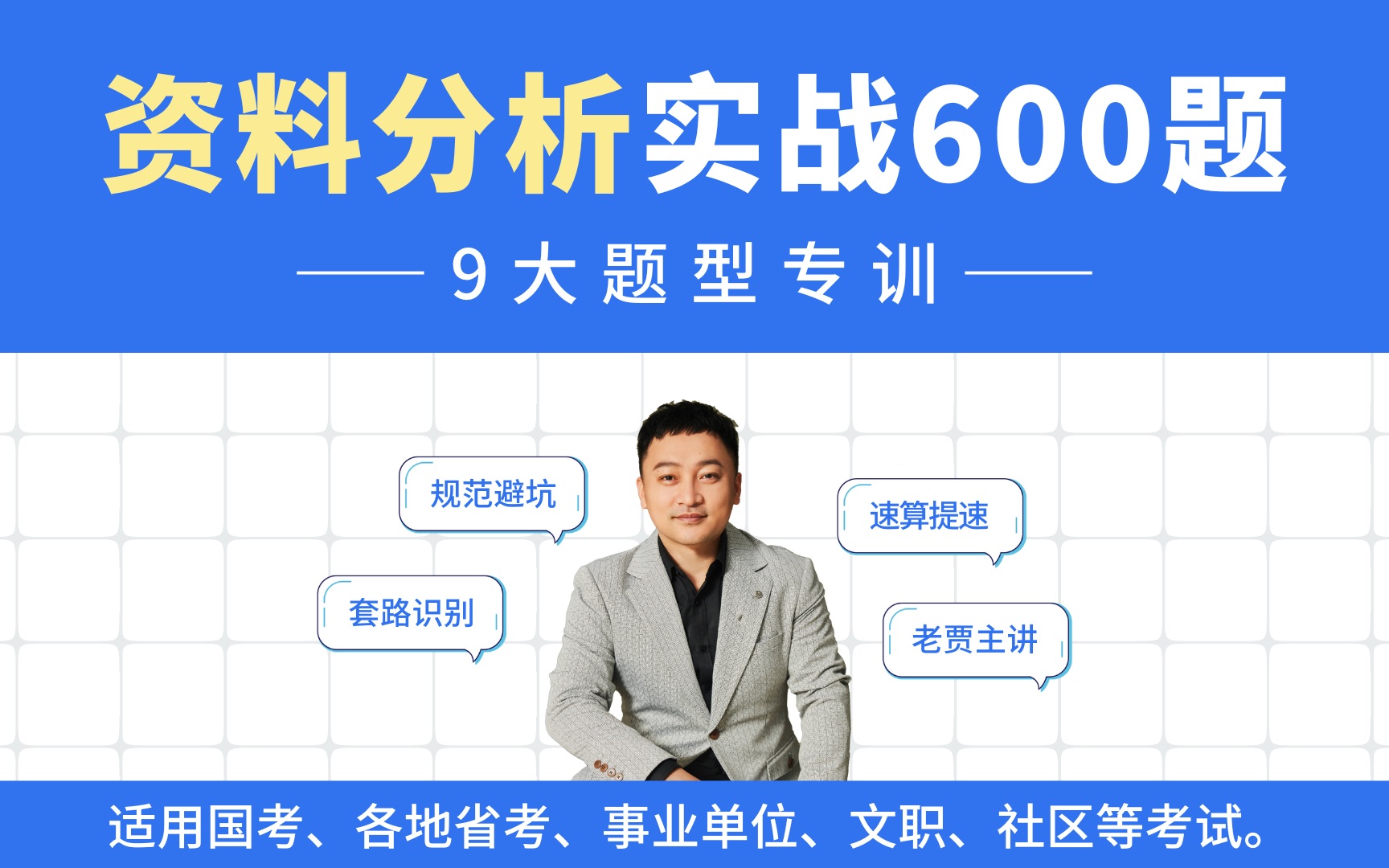 花生十三:2025国省考行测系统班_哔哩哔哩_bilibili