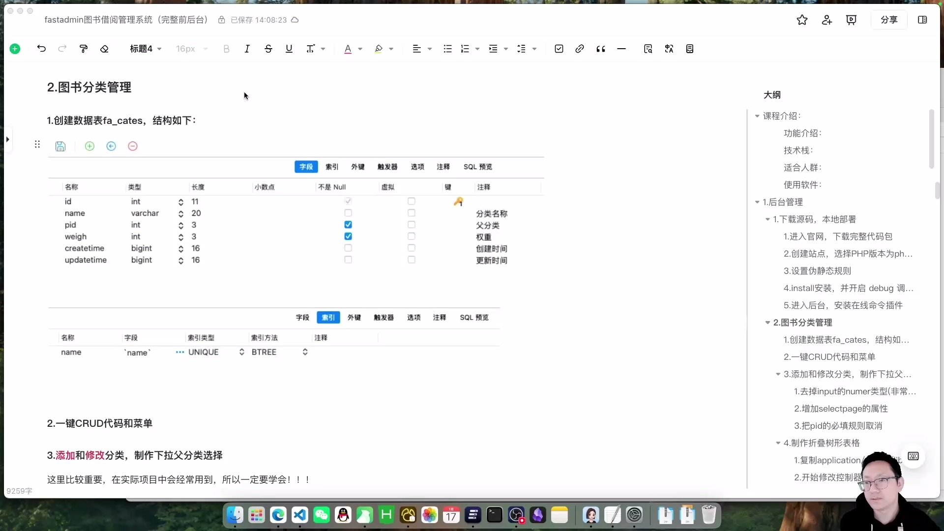 图书管理系统前后台完整实战fastadmin系统_哔哩哔哩_bilibili