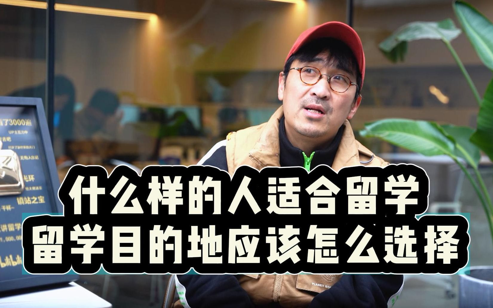 【暴叔亲授】留学目的地全攻略_哔哩哔哩_bilibili