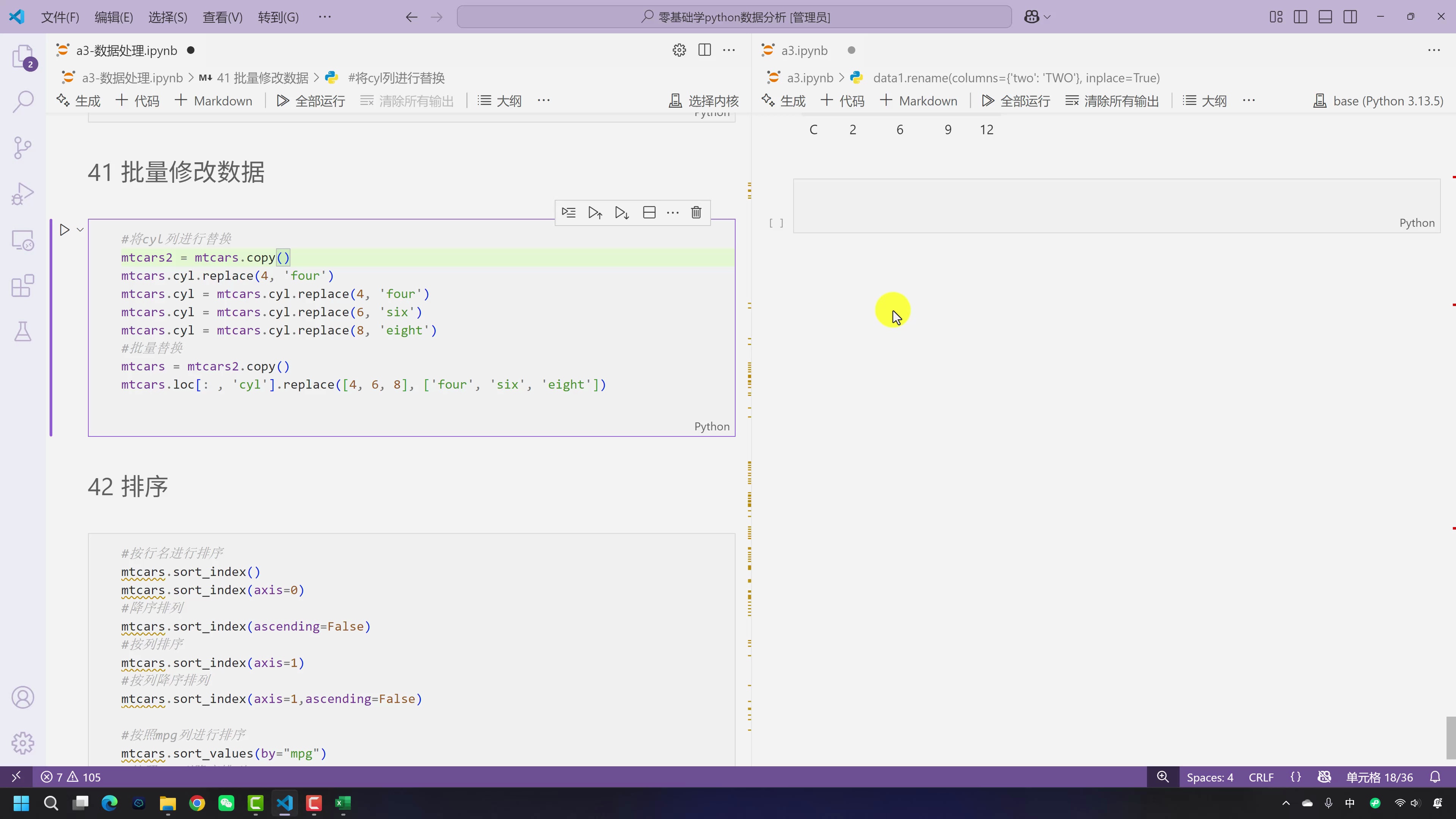 【AI辅助】零基础学Python数据分析_哔哩哔哩_bilibili