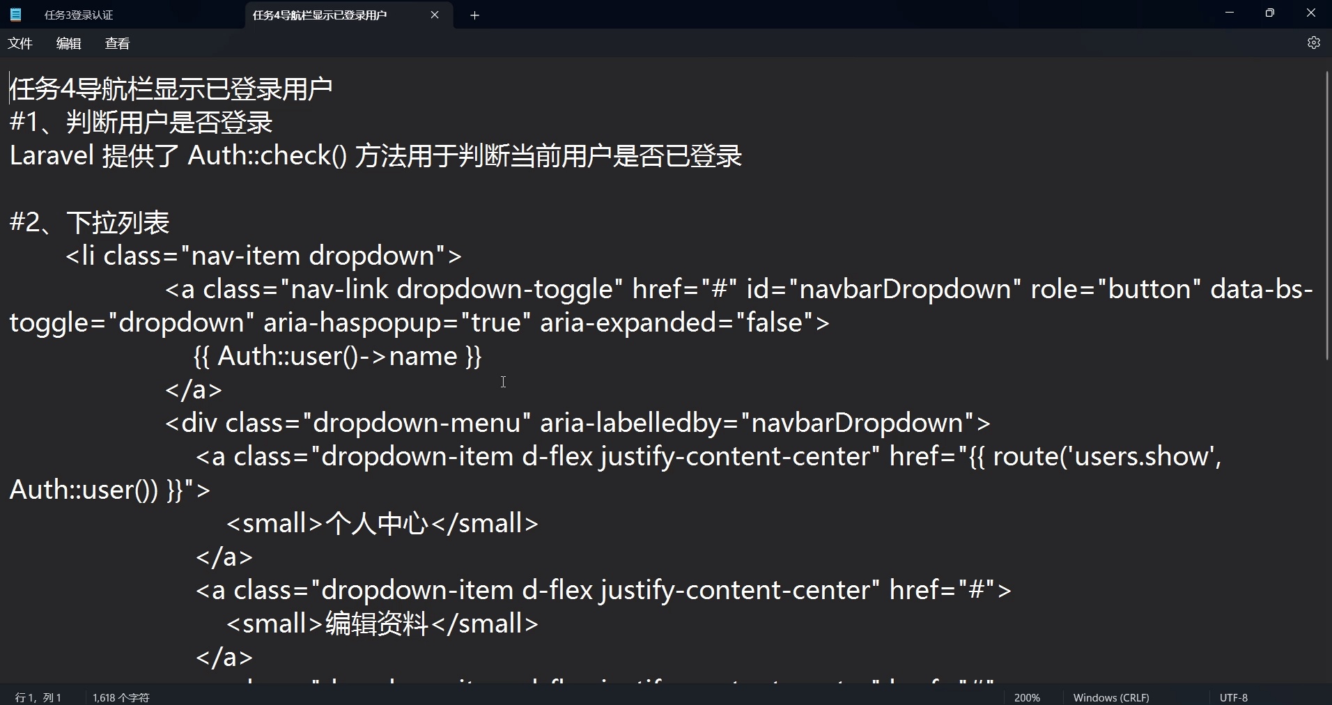 PHP+Laravel+Bootstrap+入门_哔哩哔哩_bilibili