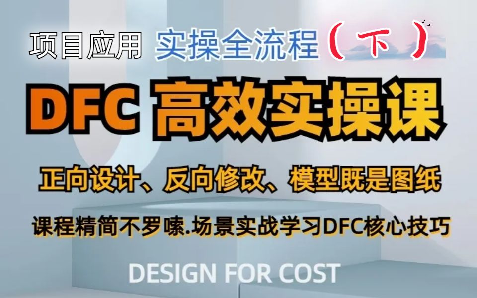室内设计DFC临西总经办项目应用_哔哩哔哩_bilibili
