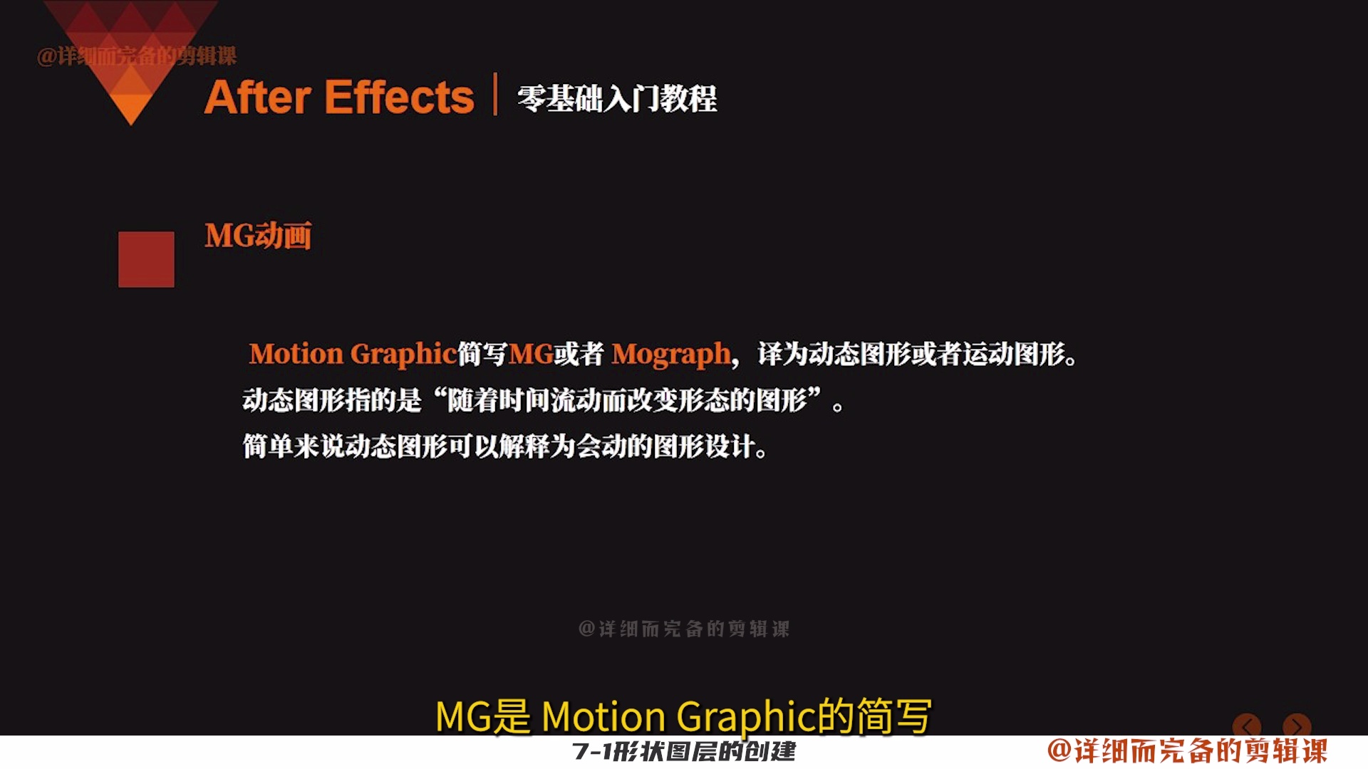 AE小白入门/After Effects基础教程_哔哩哔哩_bilibili