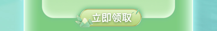 这个图是点击的领取效果