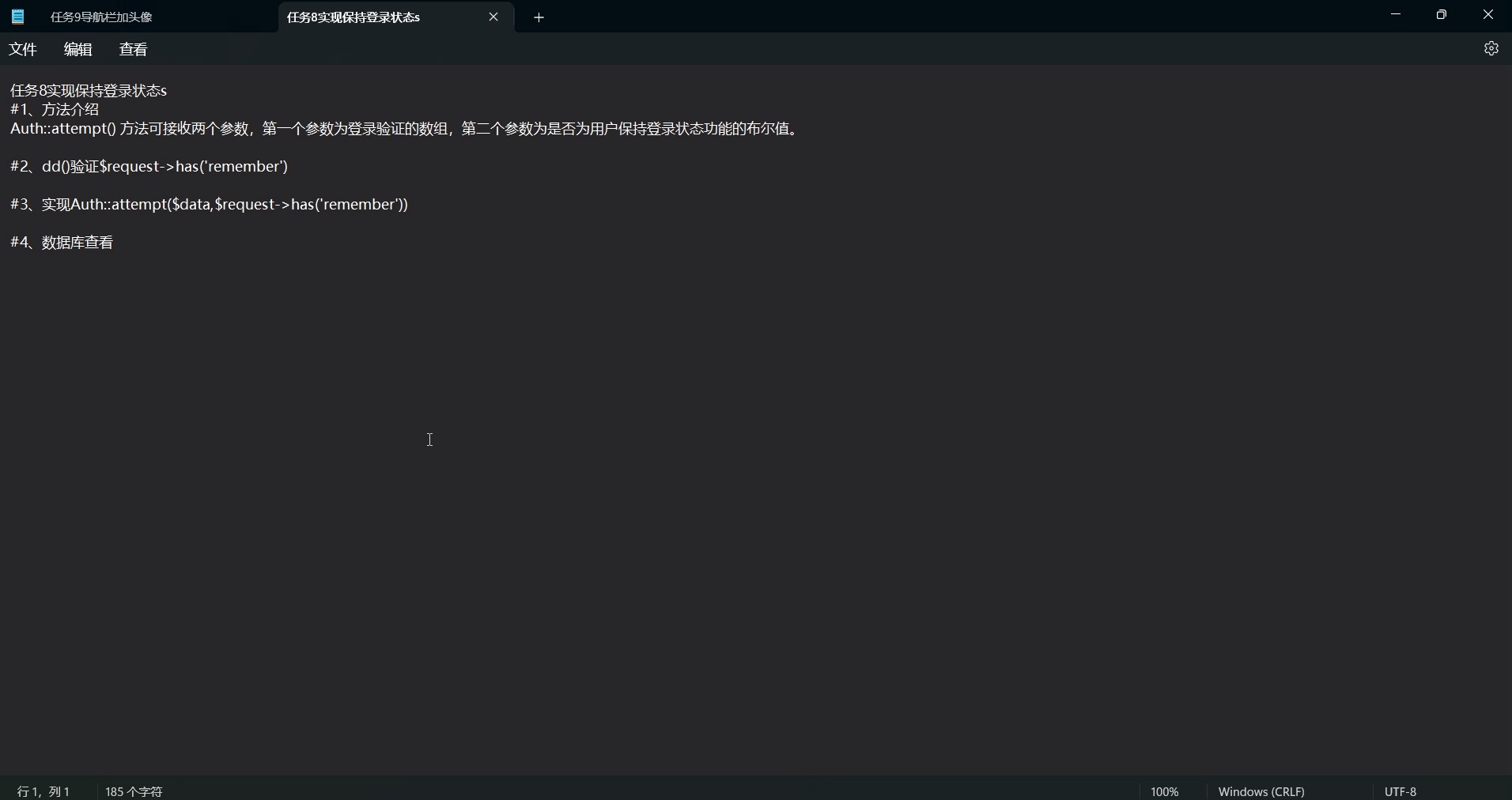 PHP+Laravel+Bootstrap+入门_哔哩哔哩_bilibili