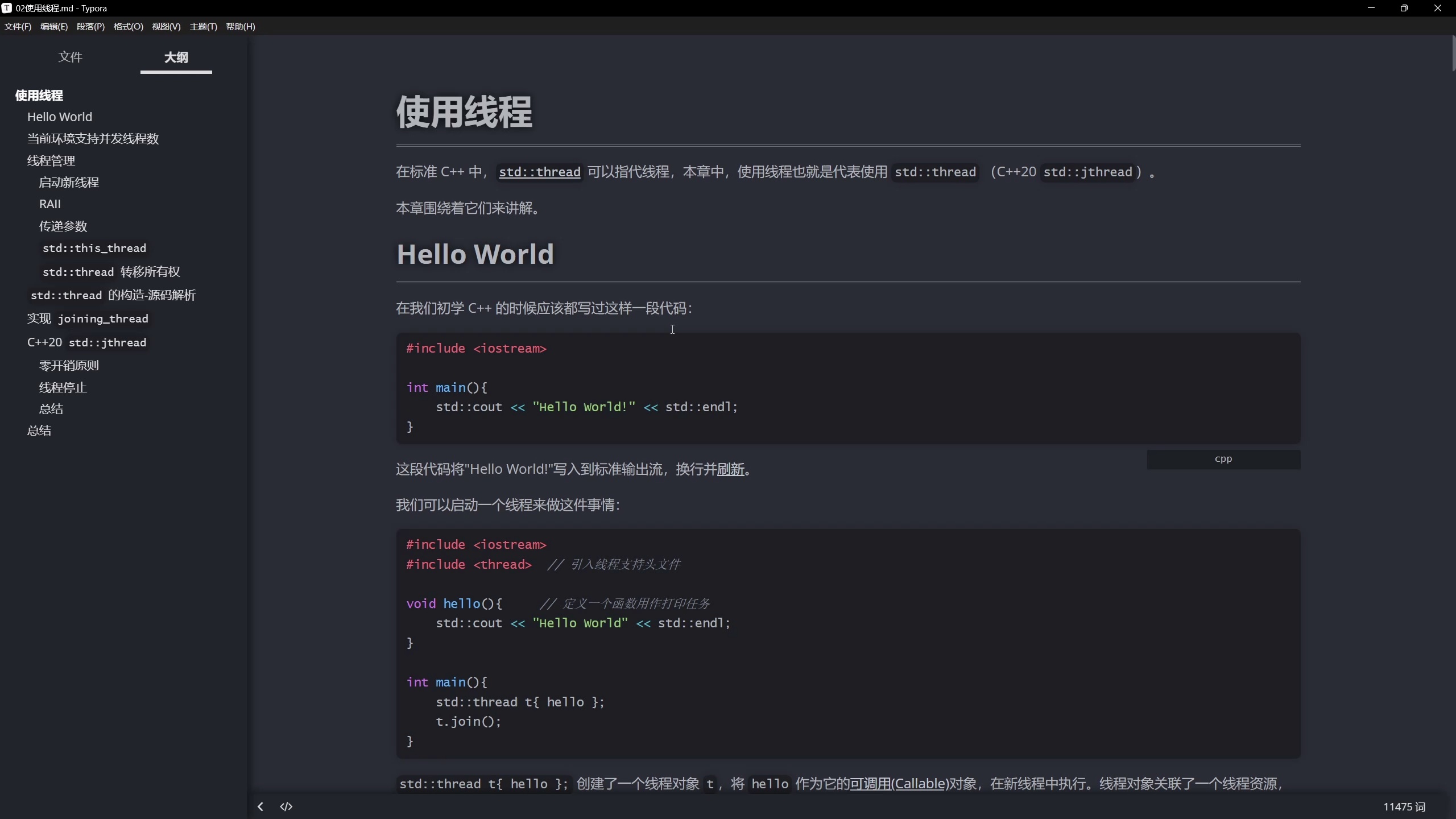 现代C++并发编程教程_哔哩哔哩_bilibili