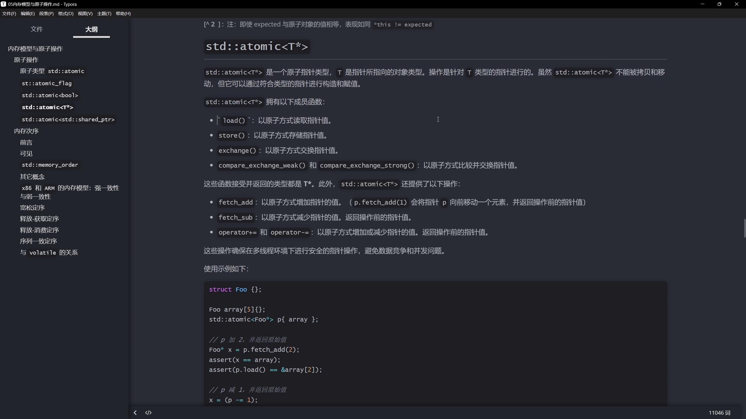 现代C++并发编程教程_哔哩哔哩_bilibili