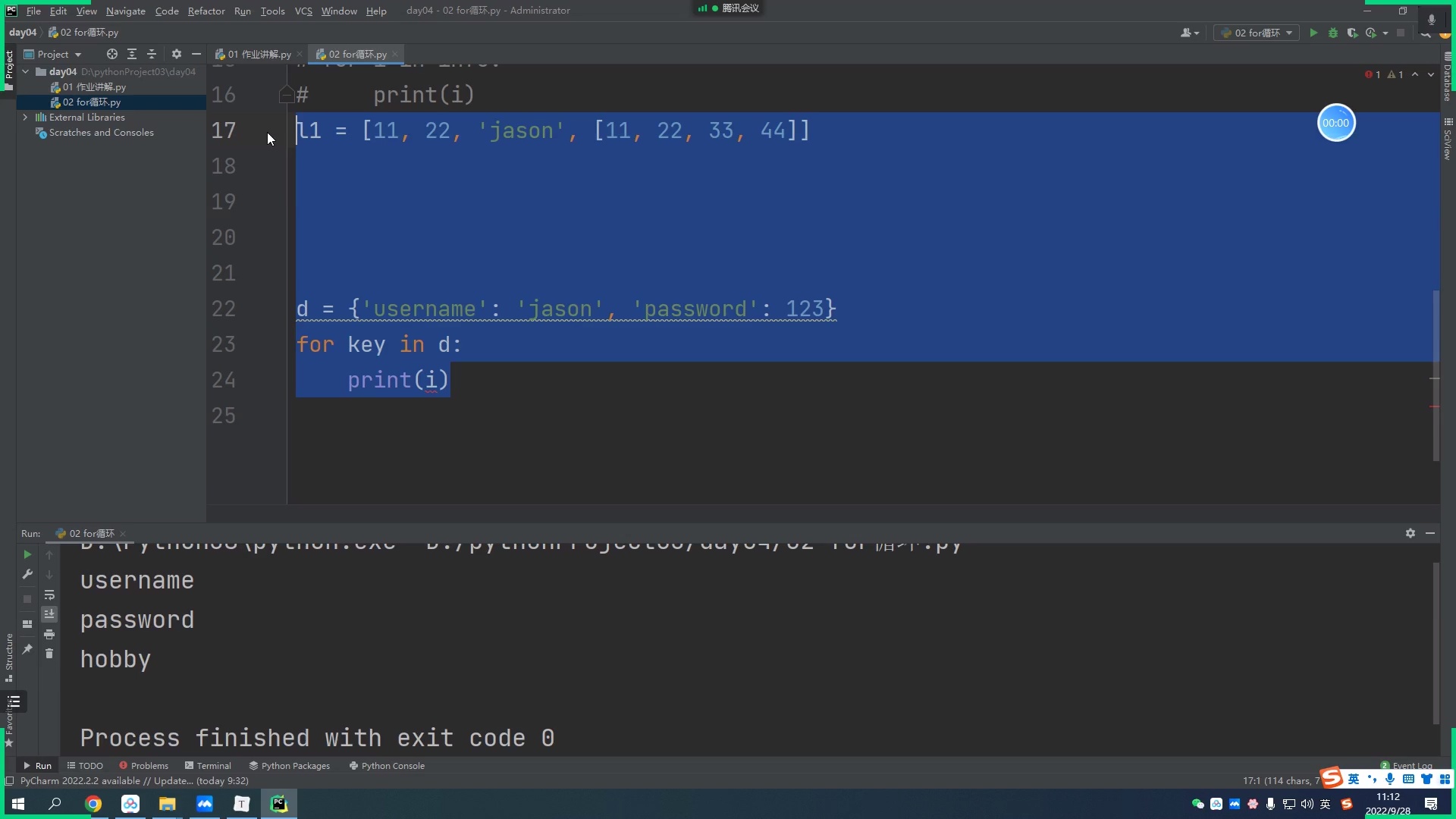 Jason鸡哥教你python速成学习法_哔哩哔哩_bilibili