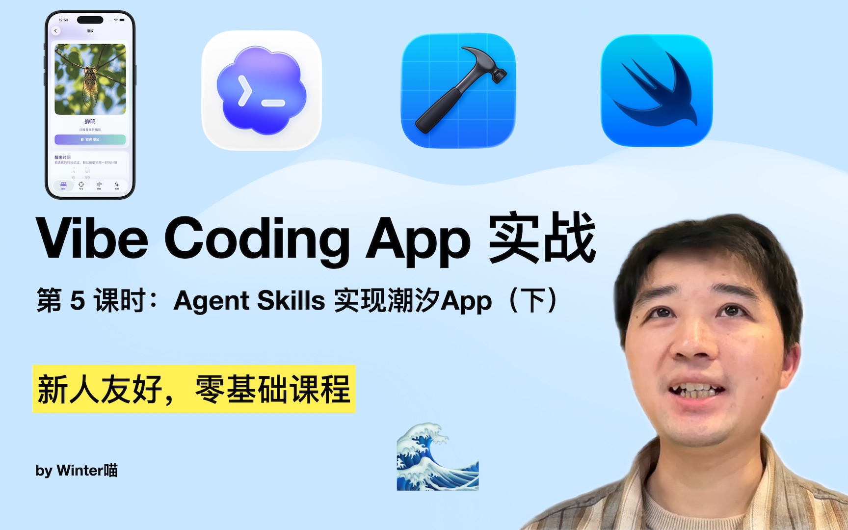 Vibe Coding App 实战_哔哩哔哩_bilibili