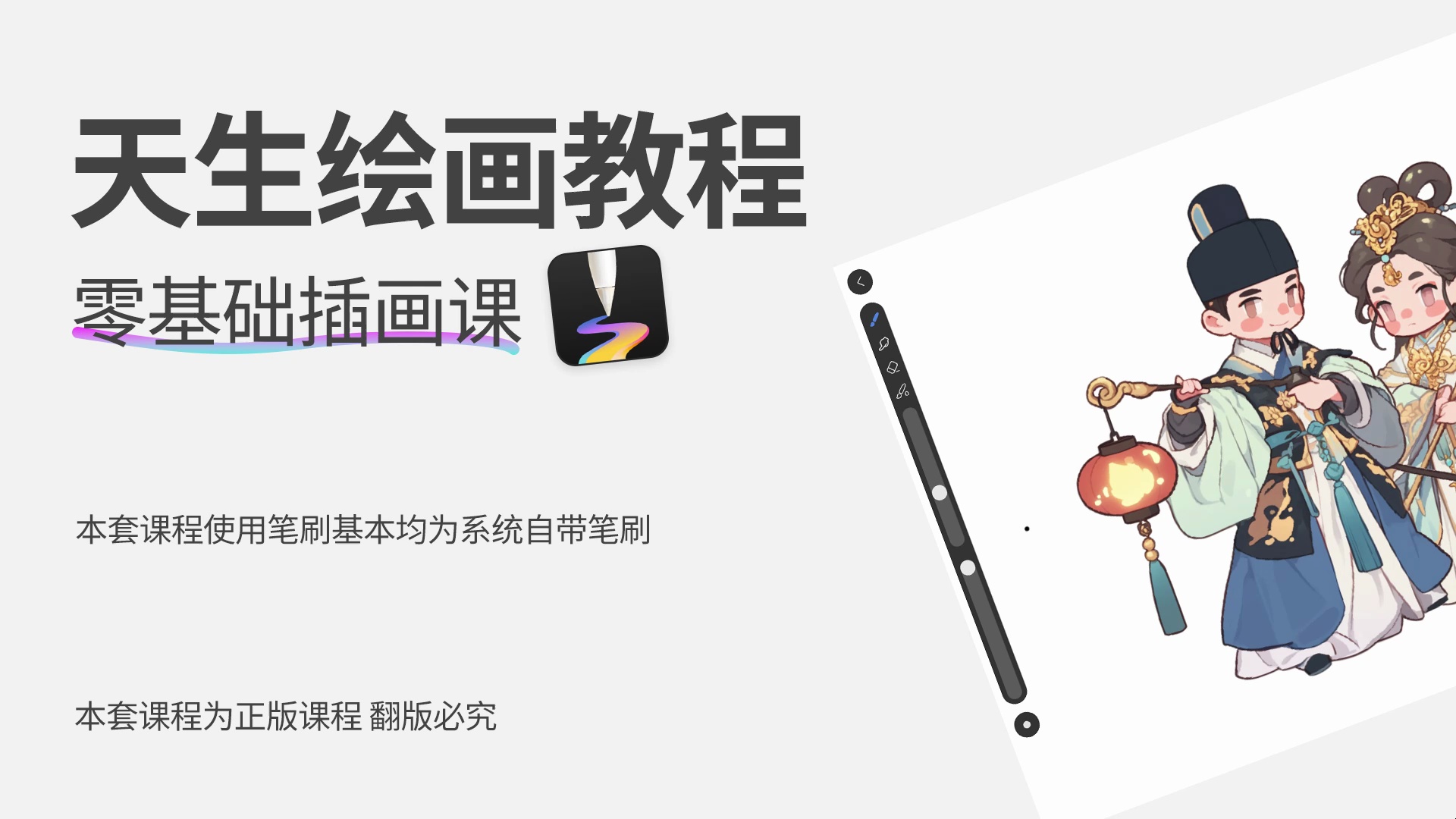 天生会画插画教程 Q版插画风格从零基础到绘画全程_哔哩哔哩_bilibili