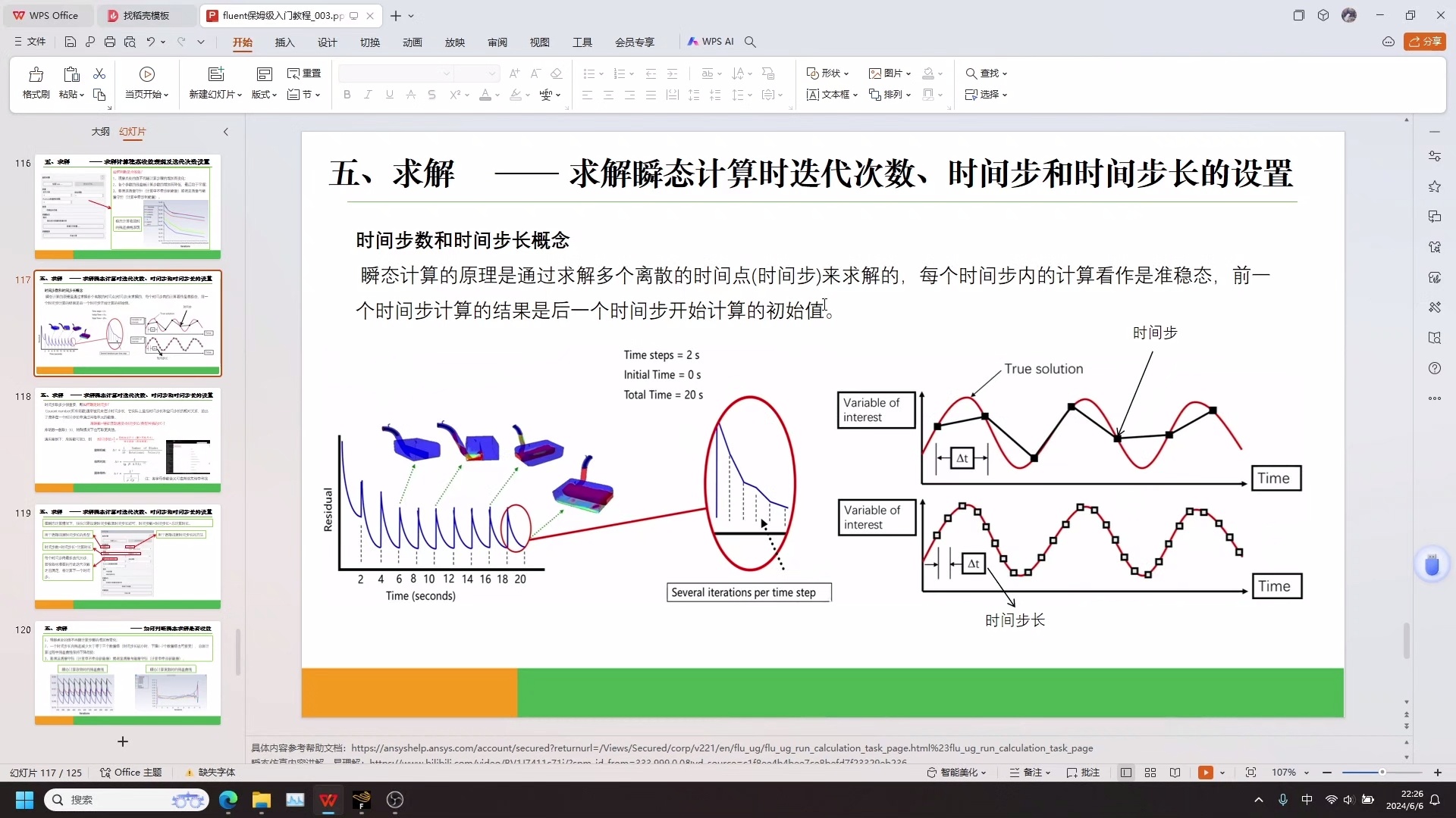 零基础 Fluent入门到精通三合一系统级课程_哔哩哔哩_bilibili