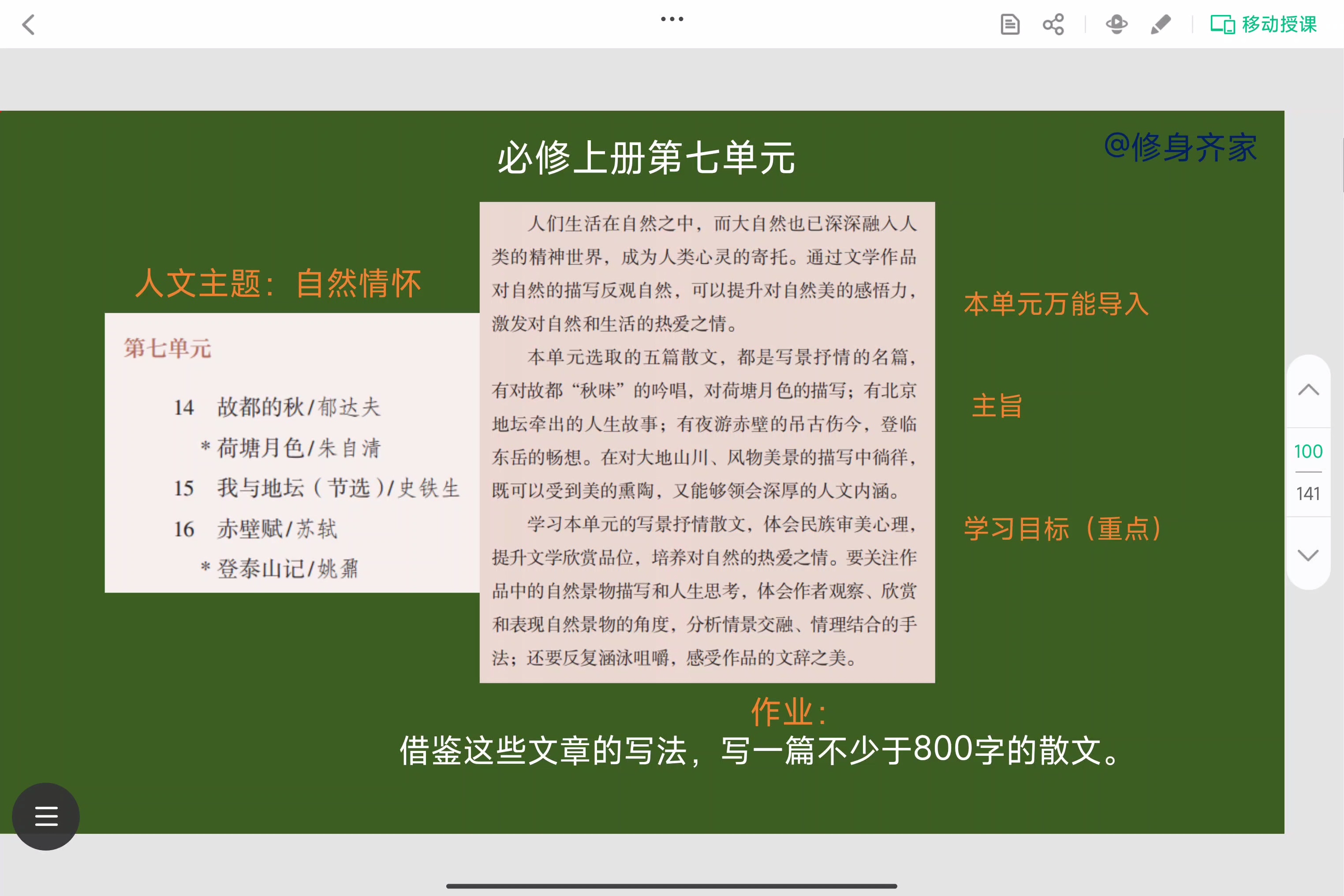 高中语文必修上册课文梳理视频及其所有课文试讲稿_哔哩哔哩_bilibili