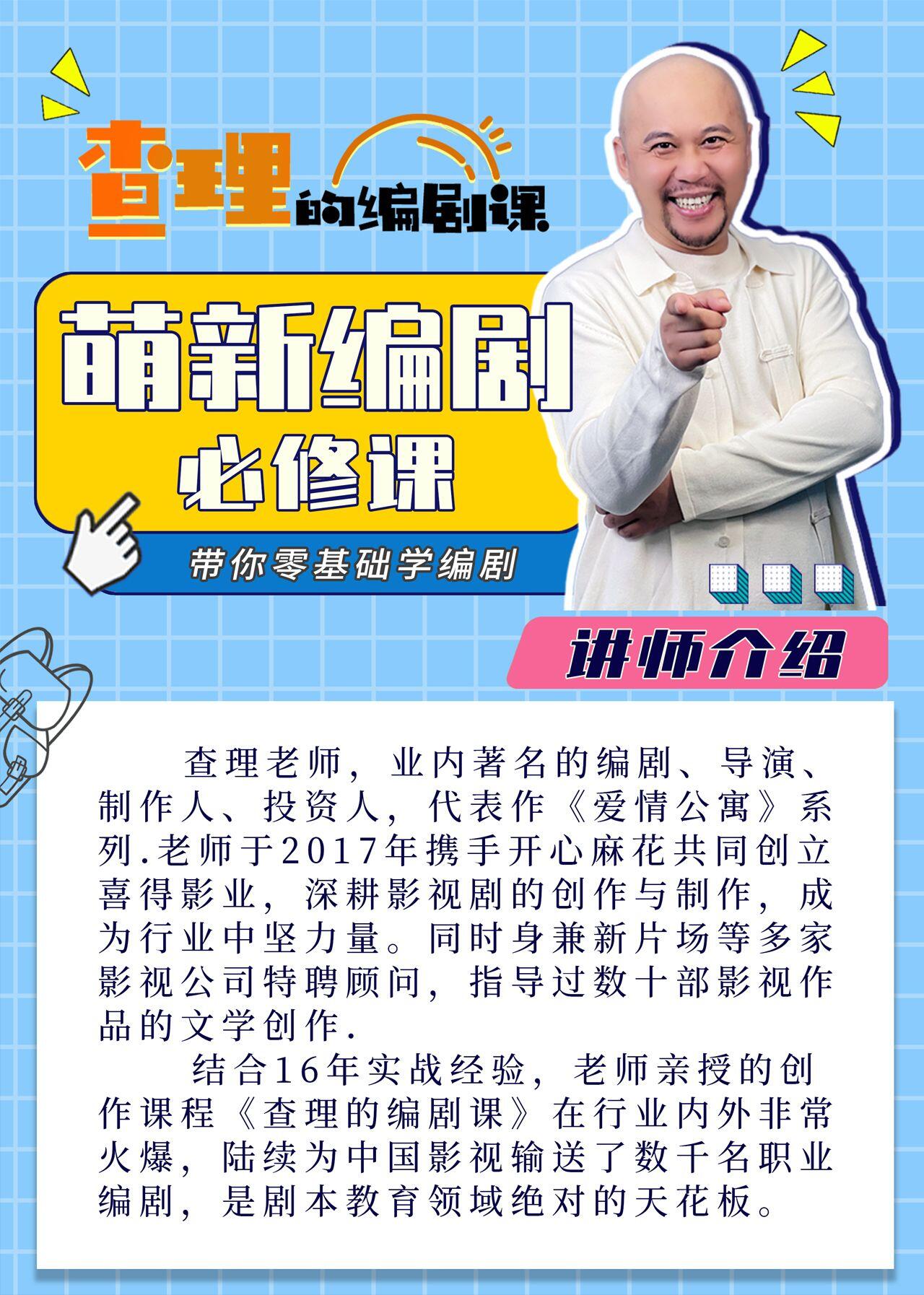 课程介绍