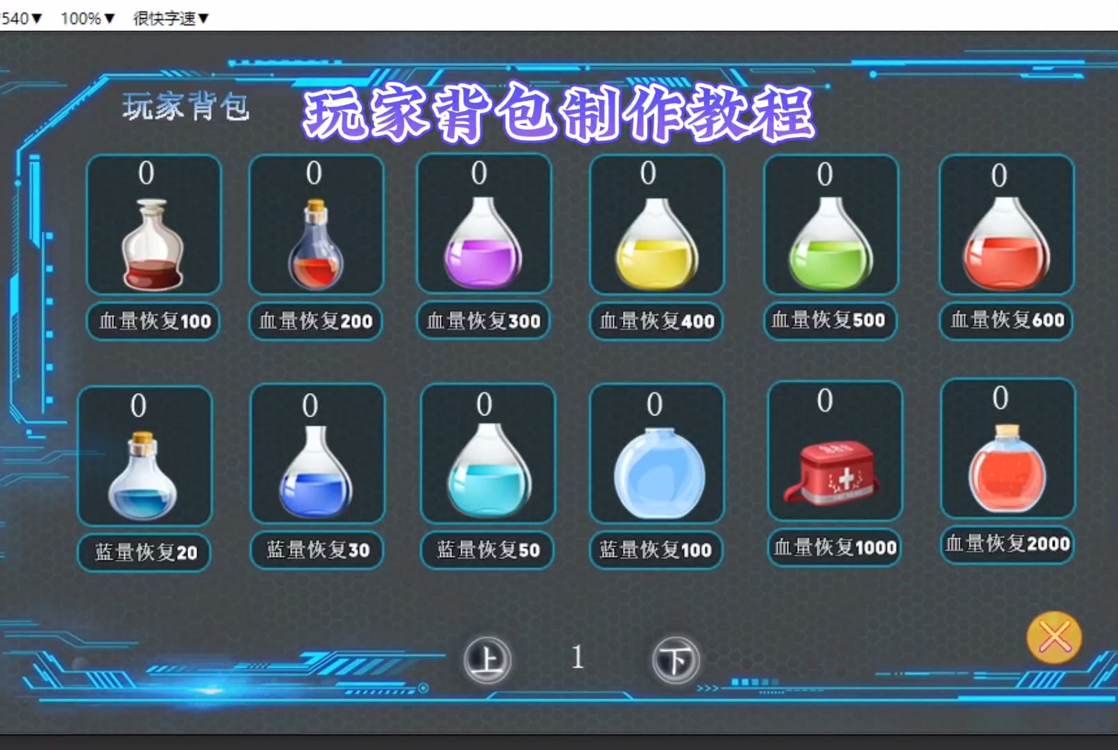 橙光游戏UI系统制作教程_哔哩哔哩_bilibili