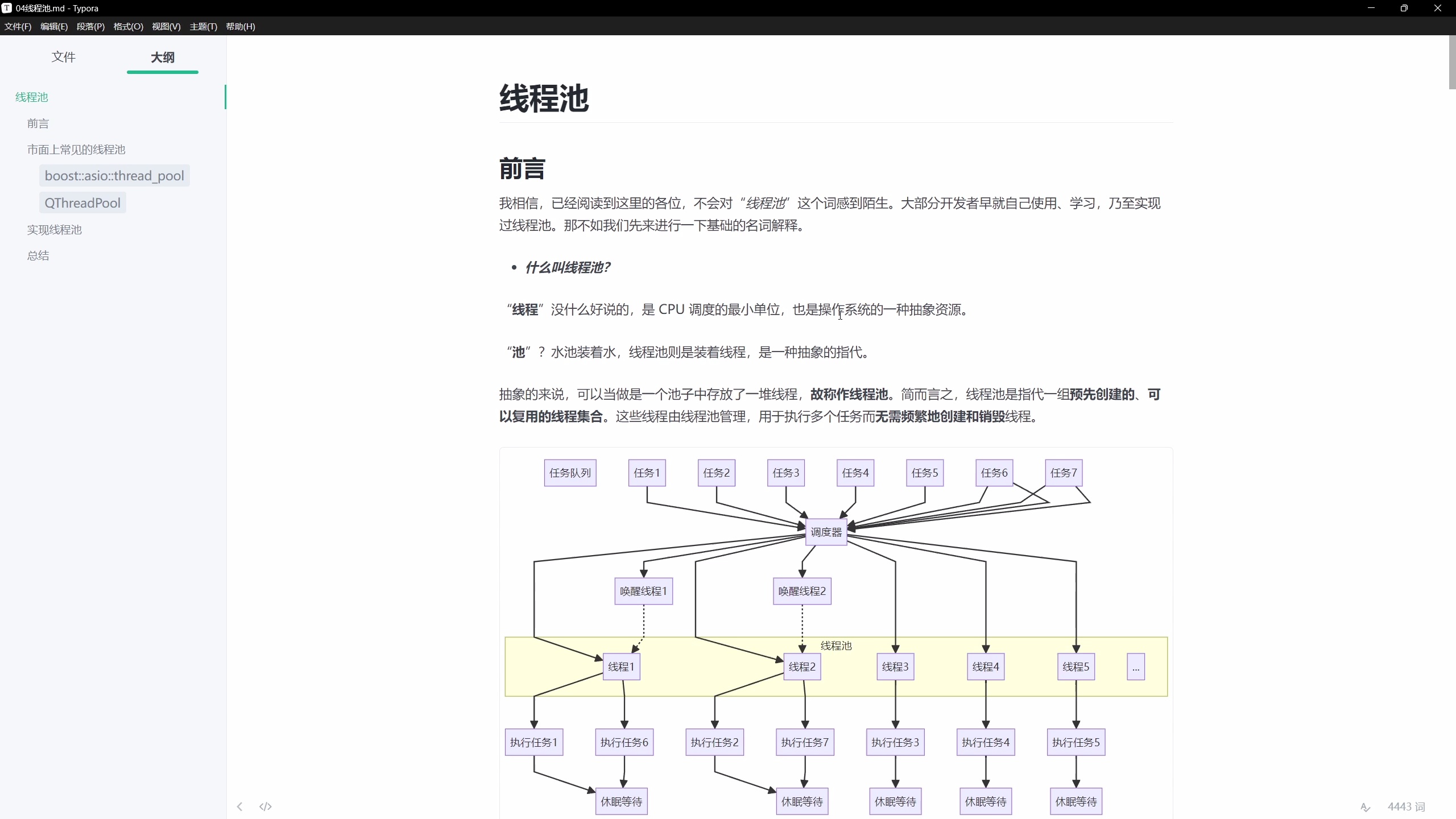 现代C++并发编程教程_哔哩哔哩_bilibili