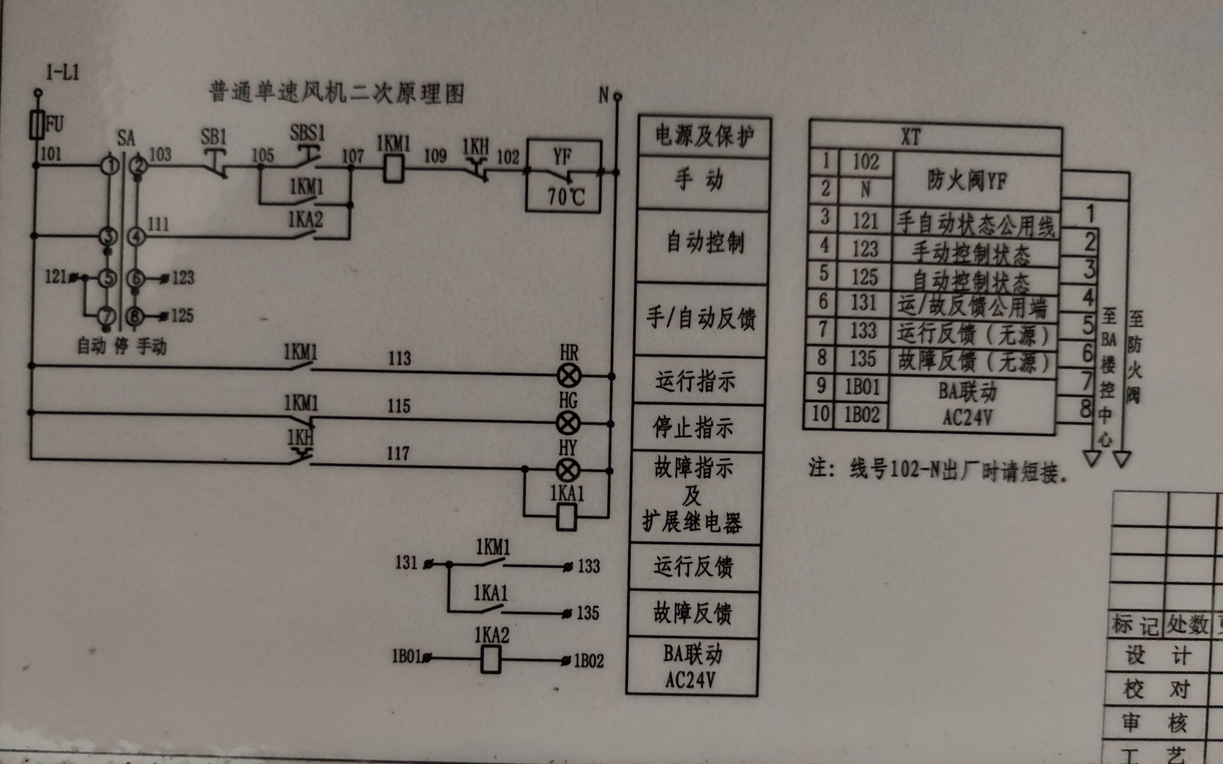 电吹风线路图怎么接图片