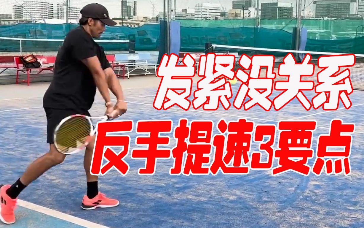 【松尾友贵】双反3节课！适合双反提高稳定及技巧！_哔哩哔哩_bilibili