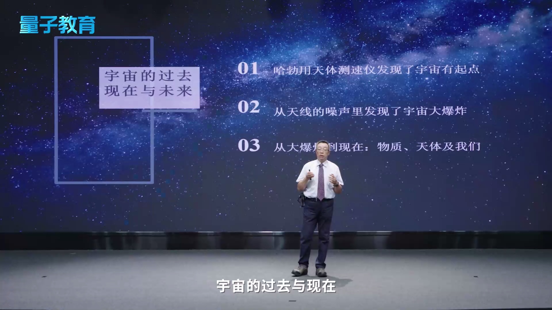 【限时特惠】天体物理学家张双南:天文科学史_哔哩哔哩_bilibili