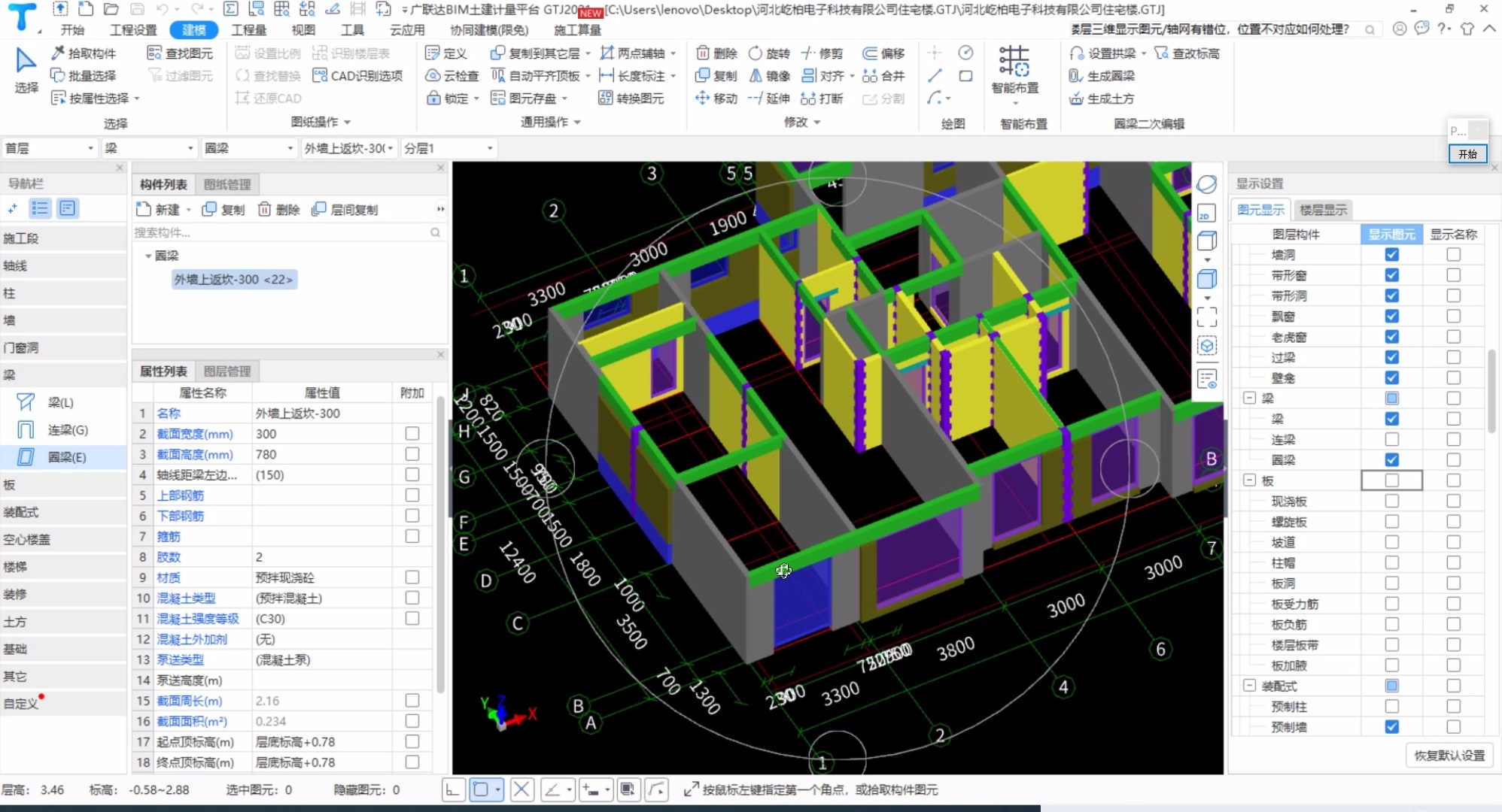 广联达BIM土建计量进阶课程_哔哩哔哩_bilibili